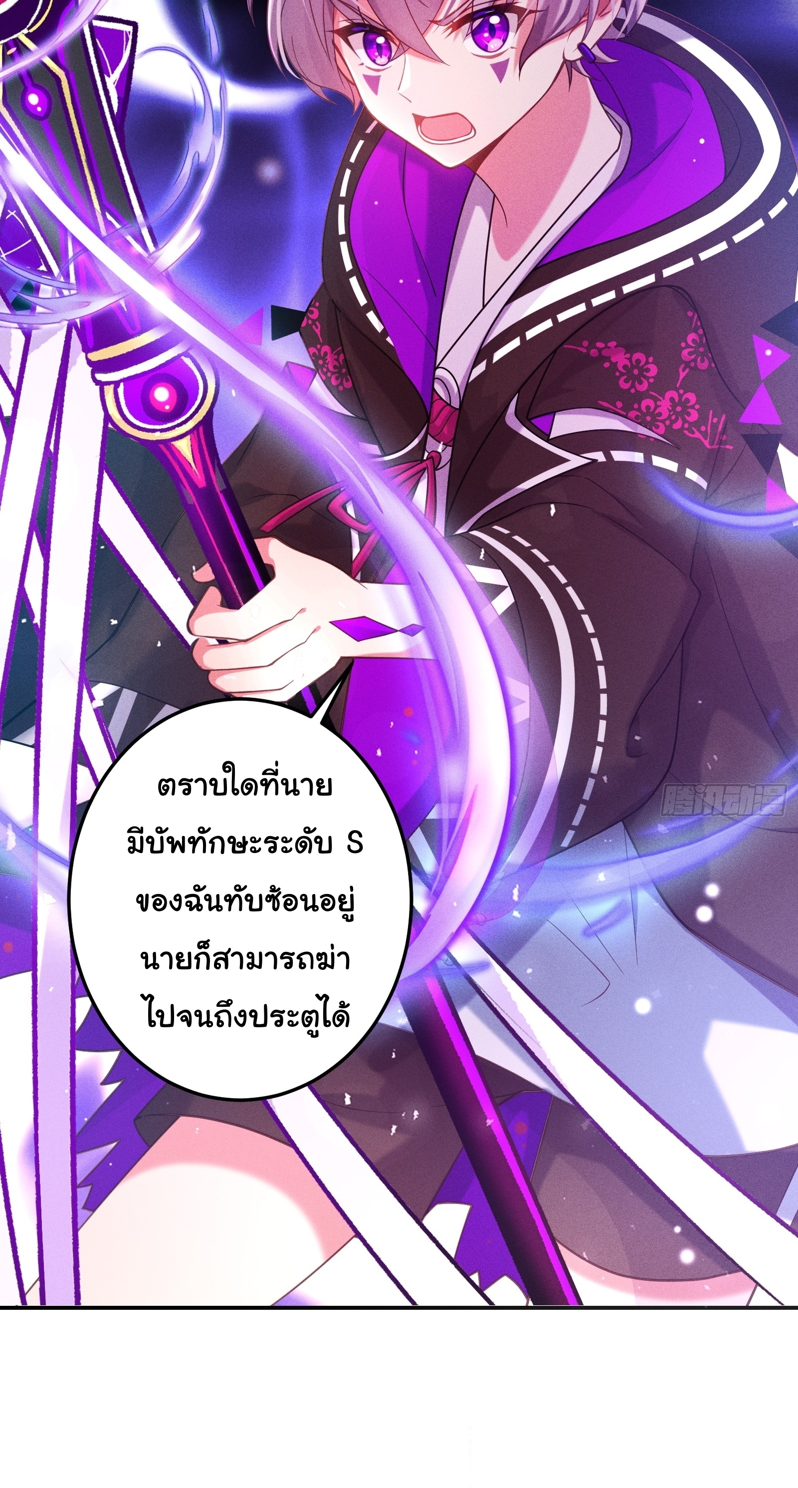 Infinity party - งานเลี้ยงไร้ที่สิ้นสุด (ชนจีน) ตอนที่ 10 หน้า 28