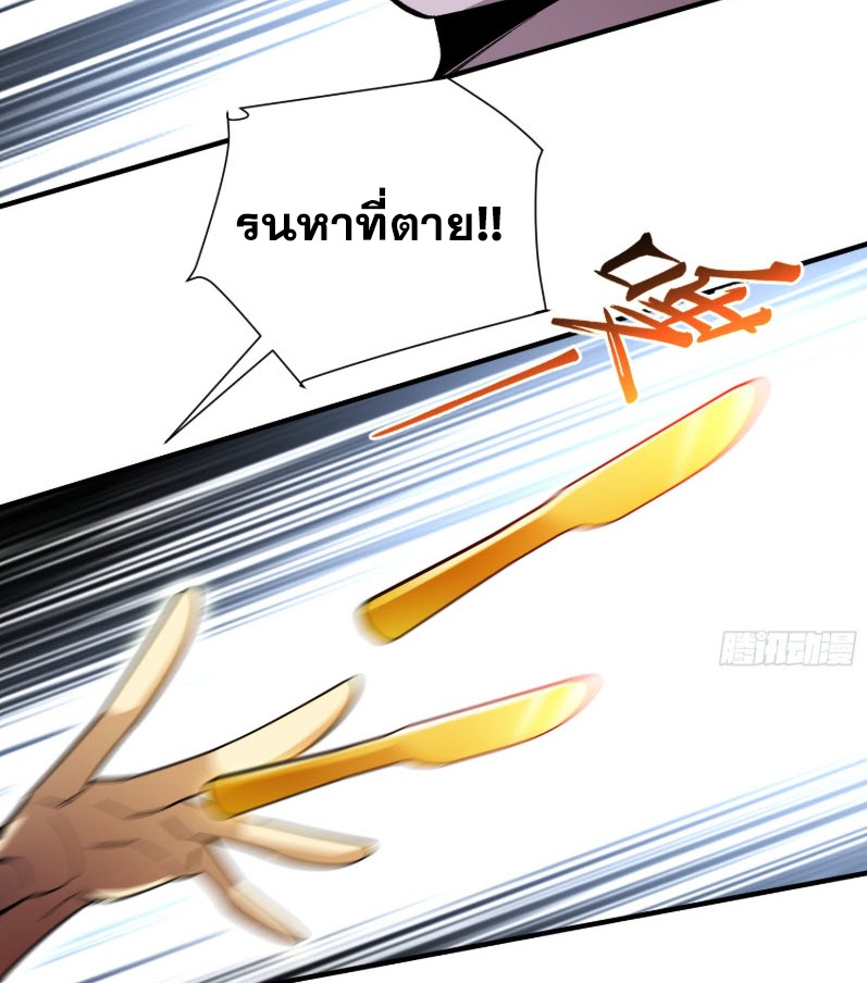 ไซเบอร์เซียน: ข้าเกิดใหม่เพื่อครองจุดสูงสุด ตอนที่ 8 หน้า 10