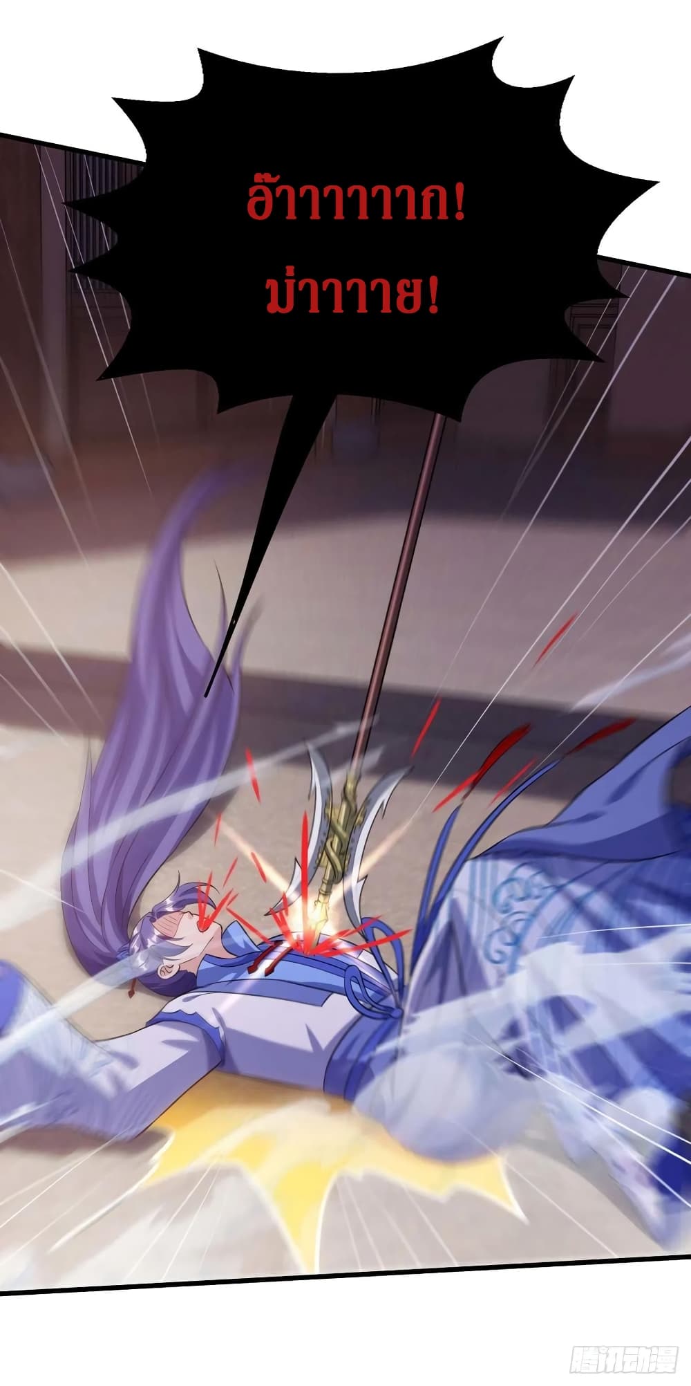 Dominate The Three Realms ตอนที่ 132 หน้า 12