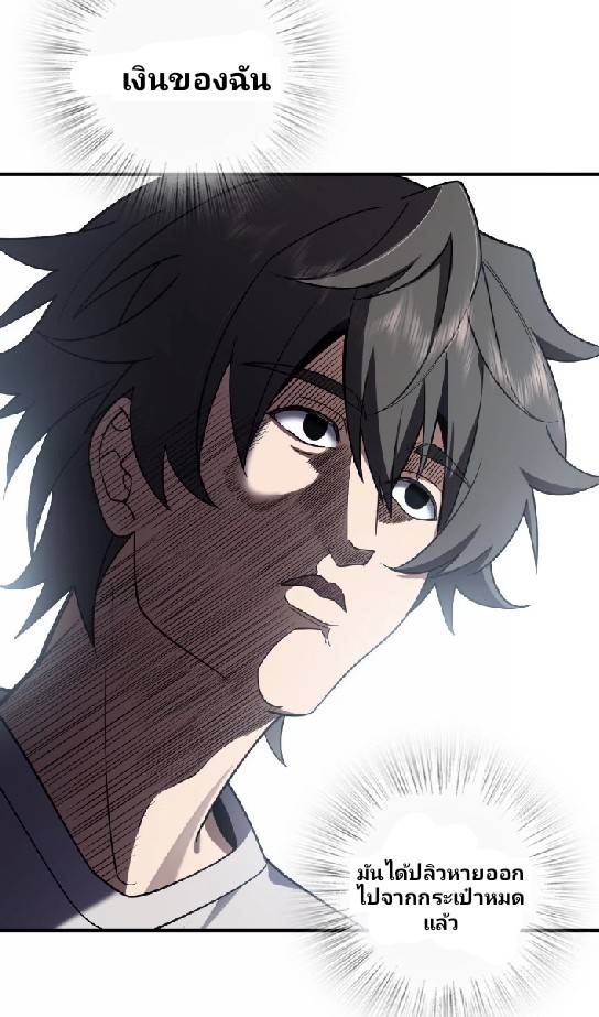ภรรยาของผมเป็นเทพเซียนที่อยู่มานับพันปี ตอนที่ 6 หน้า 42