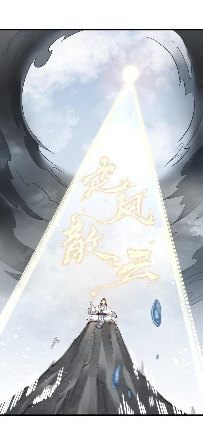 Lan Ke Qi Yuan ตอนที่ 179 หน้า 34