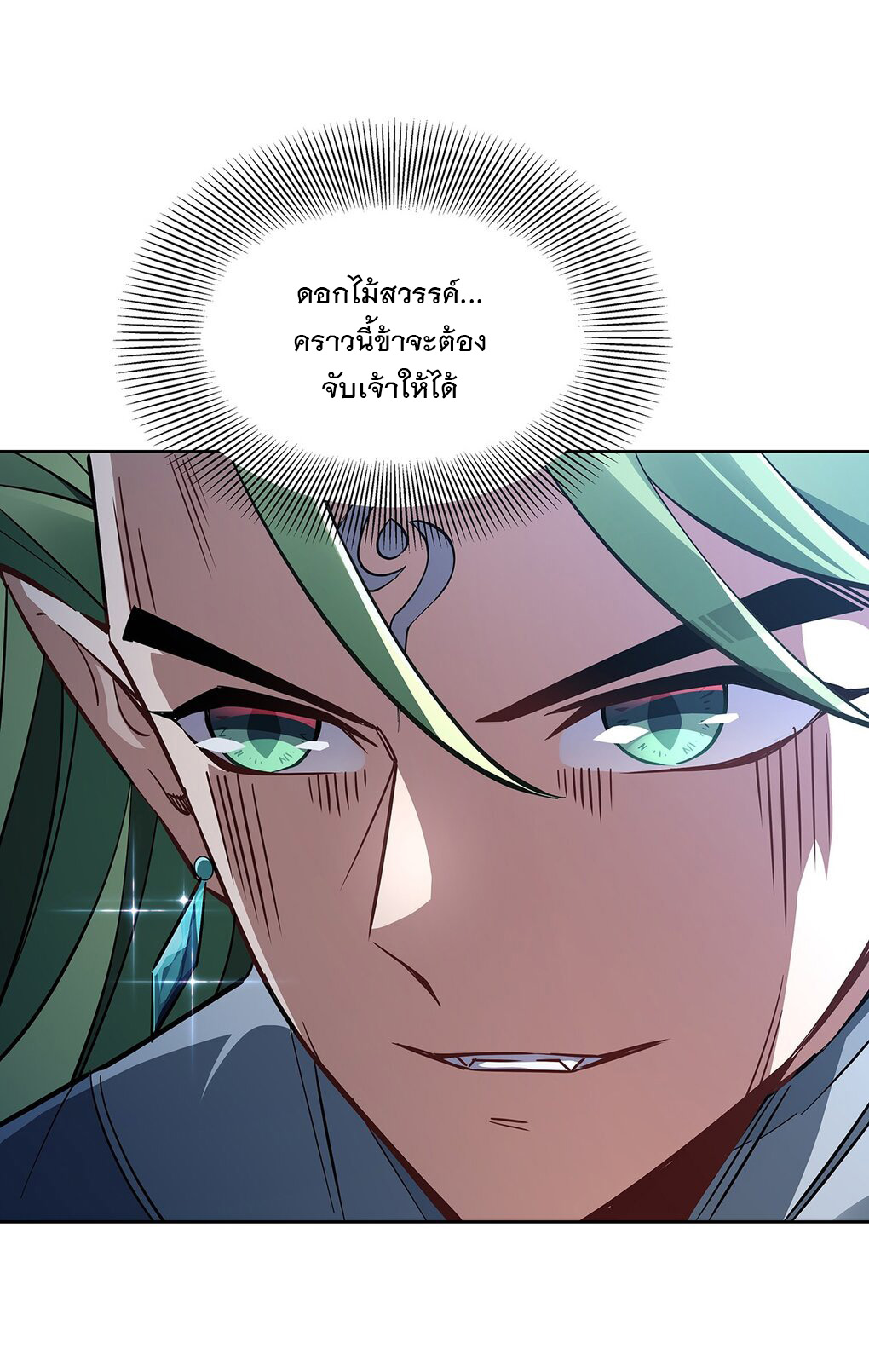 ศิษย์ของข้าล้วนมีอนาคตที่ยิ่งใหญ่ (ชนจีน) ตอนที่ 107 หน้า 48