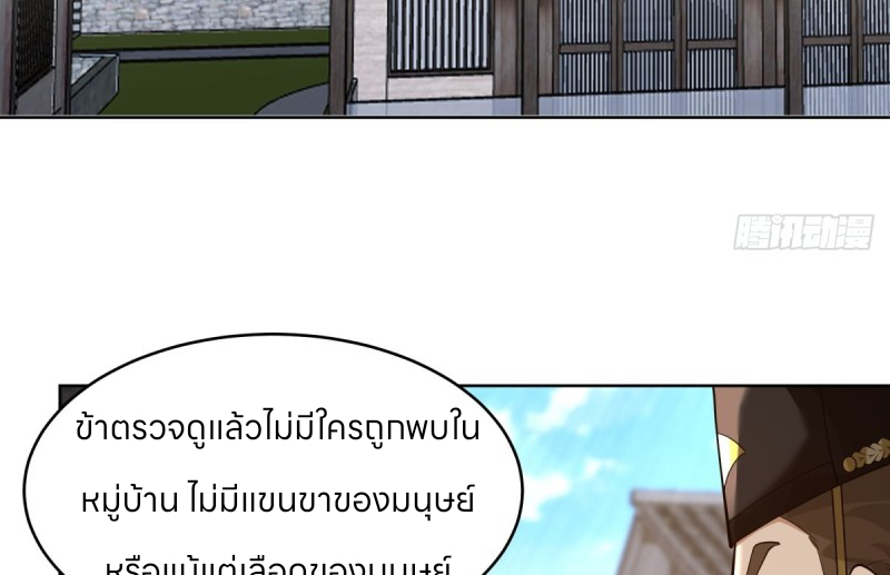 หนังสือปราบปีศาจ ตอนที่ 6 หน้า 40