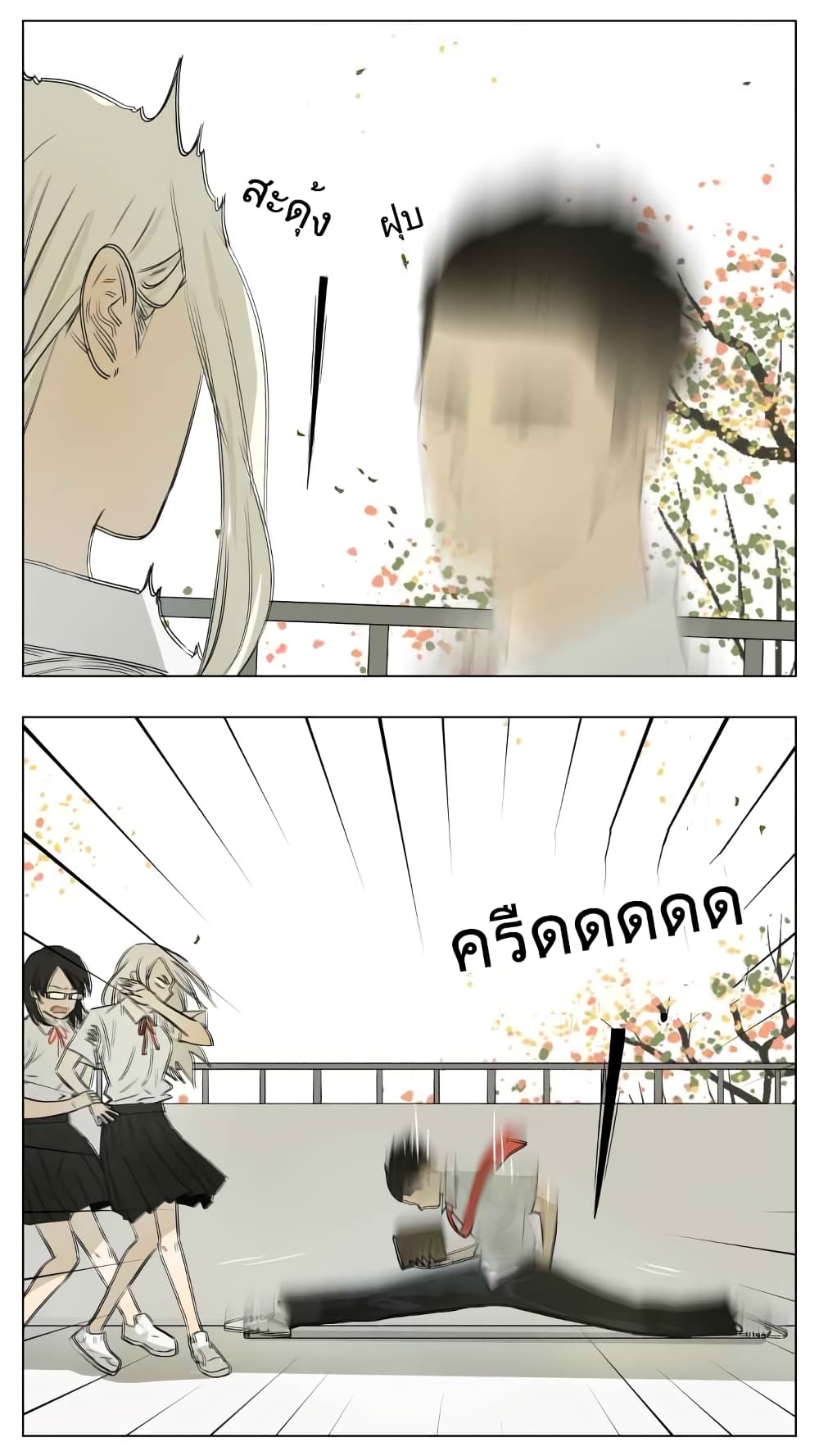 Nan Hao & Shang Feng ตอนที่ 51 หน้า 7