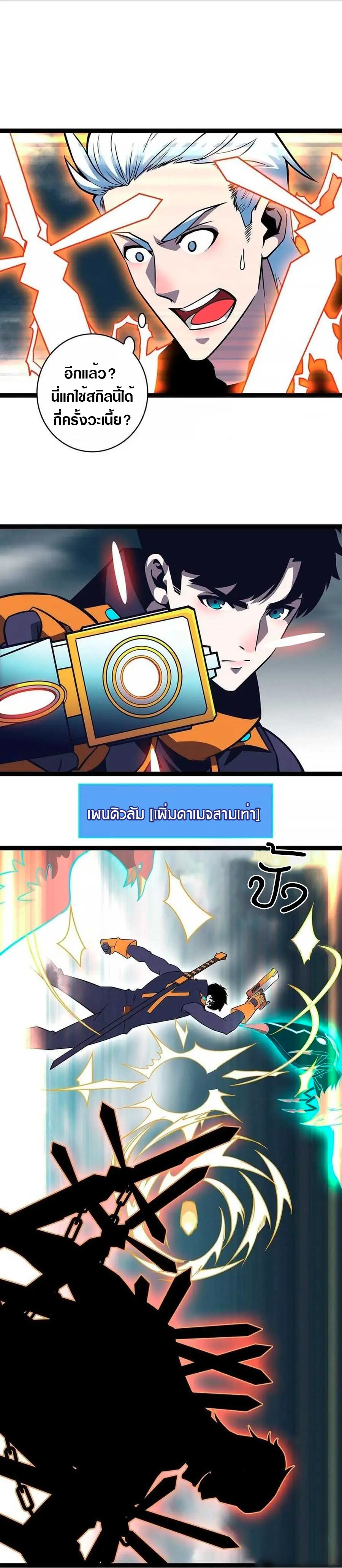 [จบ] เริ่มต้นใหม่ด้วยการเล่นเกมอย่างจริงจัง - It All Starts With Playing Game Seriously ตอนที่ 68 หน้า 8