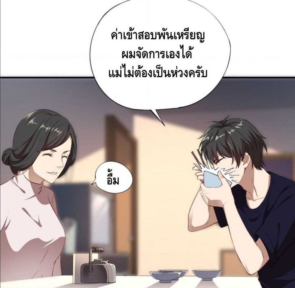 High energy strikes ตอนที่ 10 หน้า 36