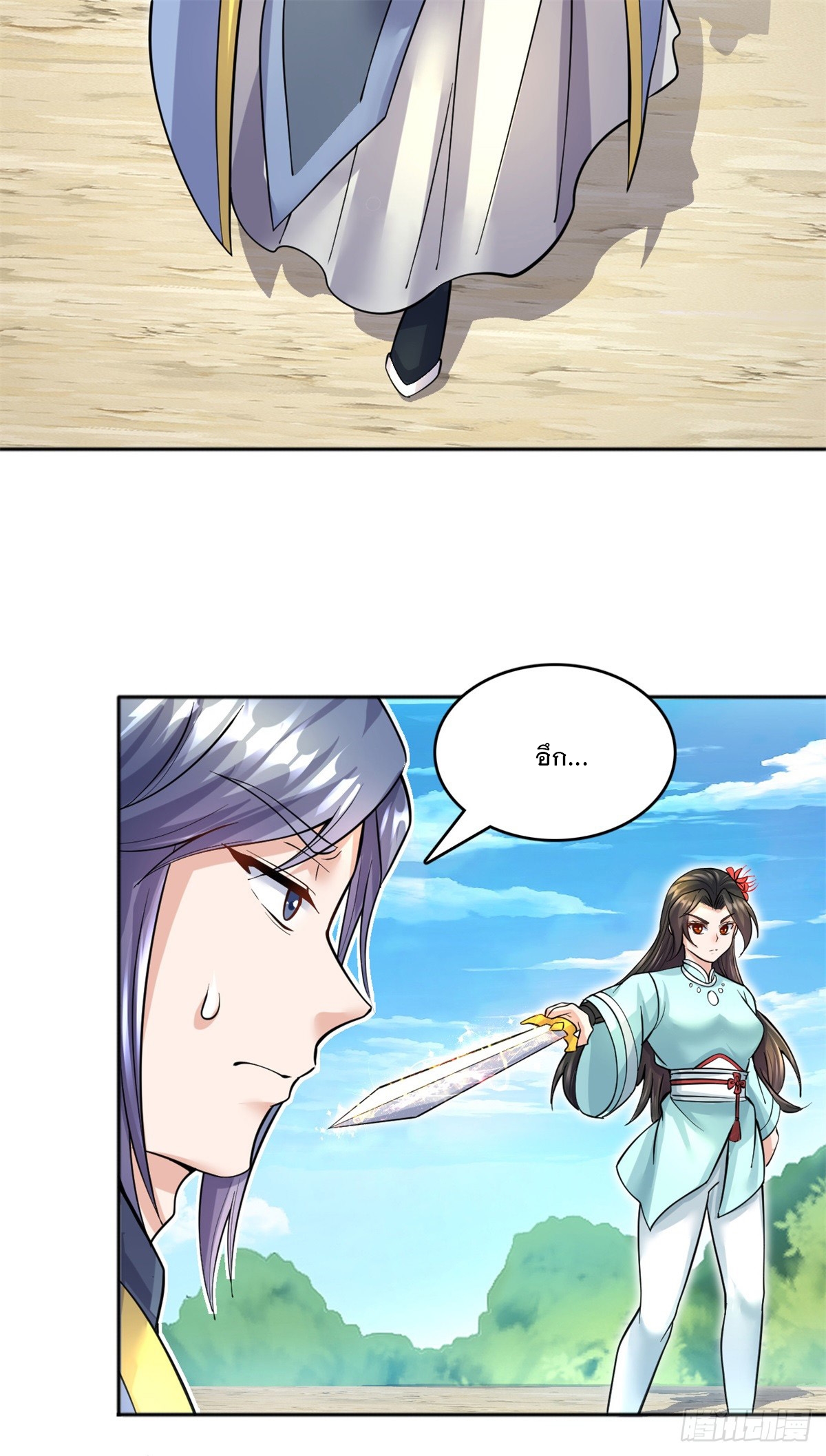 ด้วยเขตแดนกระบี่ ข้าสามารถเป็นเซียนกระบี่ได้ ตอนที่ 22 หน้า 9