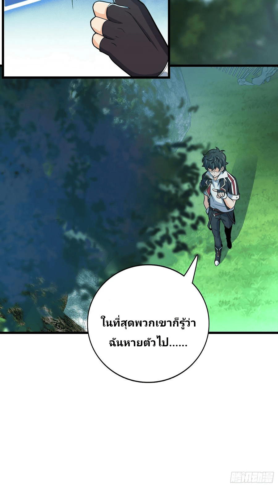 The new life of the Kuan King-ชีวิตใหม่ของราชาจอมกวน ตอนที่ 84 หน้า 39