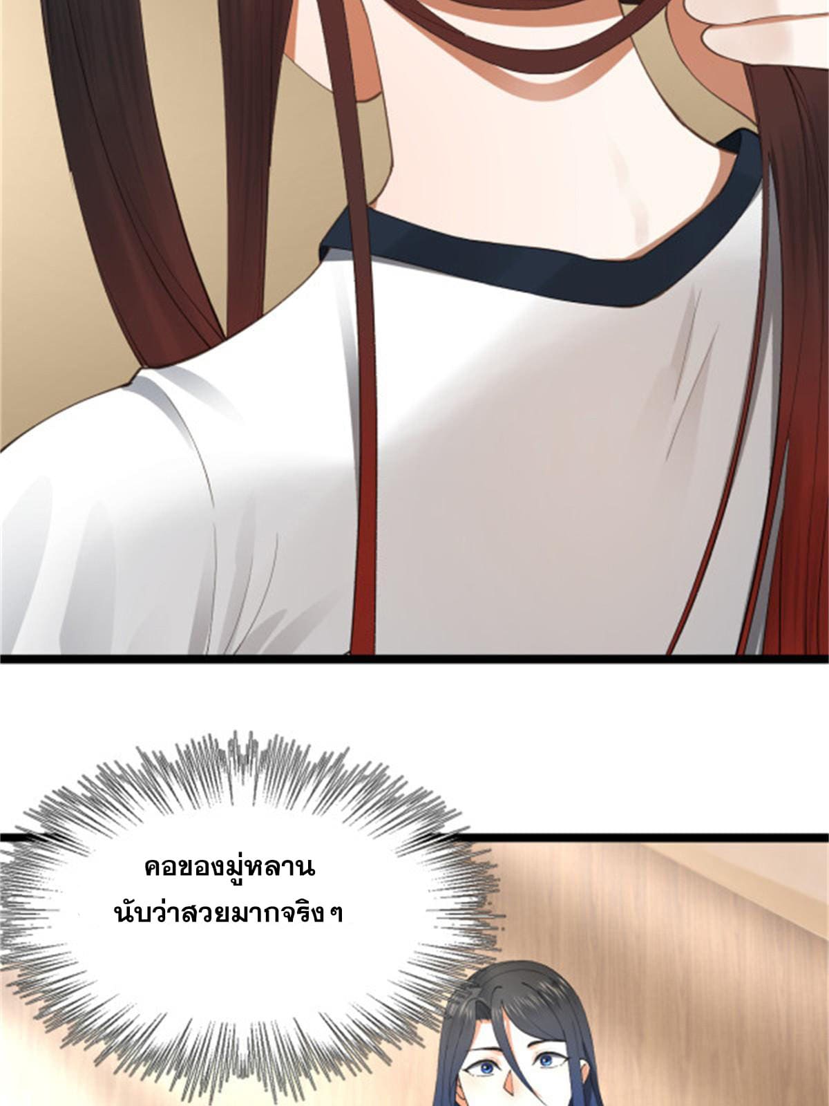 ลูกเขยที่แกร่งสุดในปฐพี (ทันจีน) ตอนที่ 45 หน้า 11