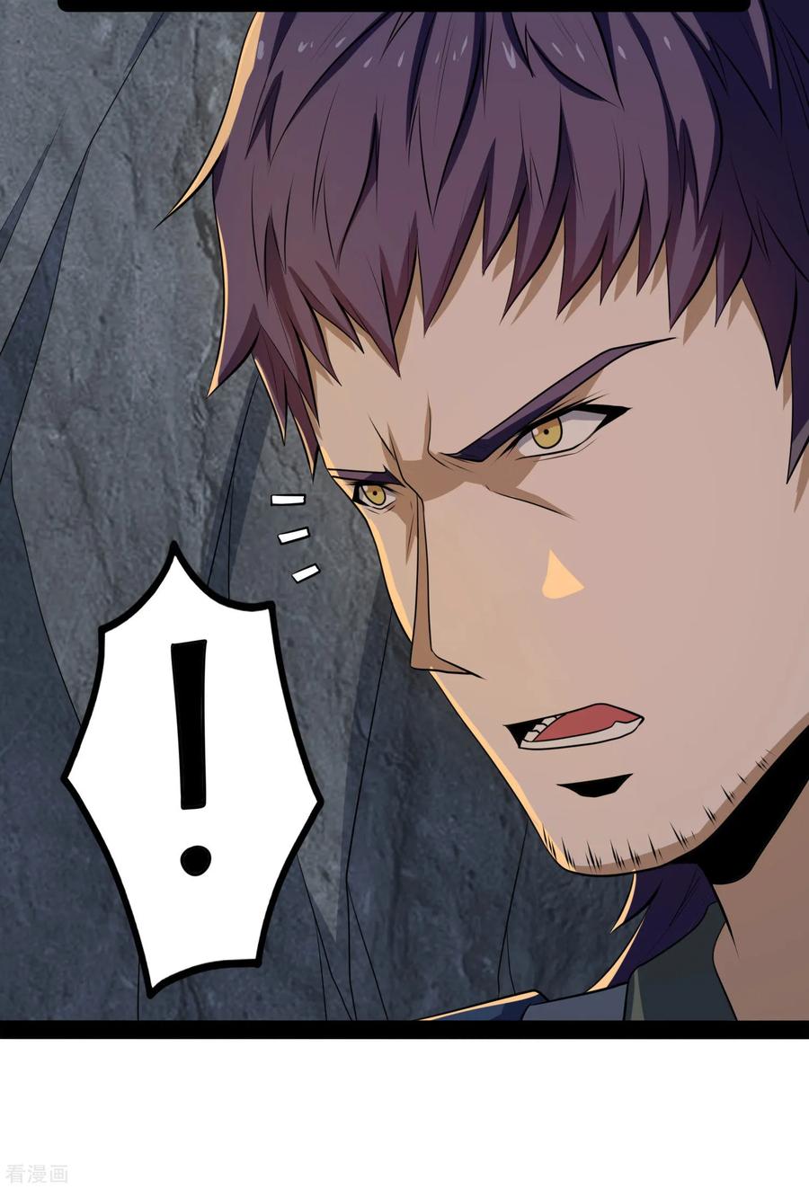 เหยียบย่ำแม่น้ำอมตะ ตอนที่ 49 หน้า 26