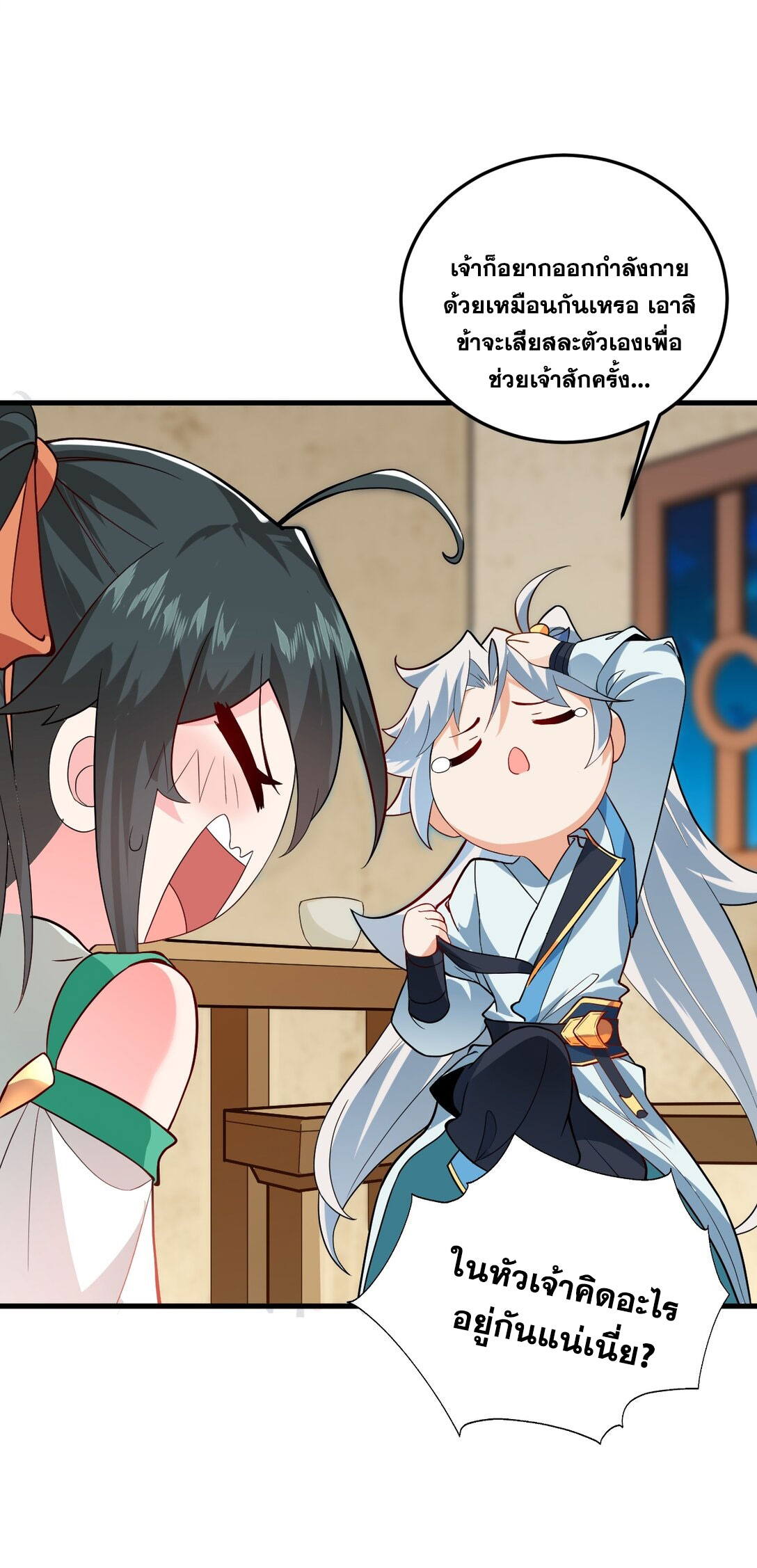 ด้วยโลกแห่งการฝึกตน เหล่าเซียนจึงอยู่ยงคงกระพันในใต้หล้า ตอนที่ 10 หน้า 66