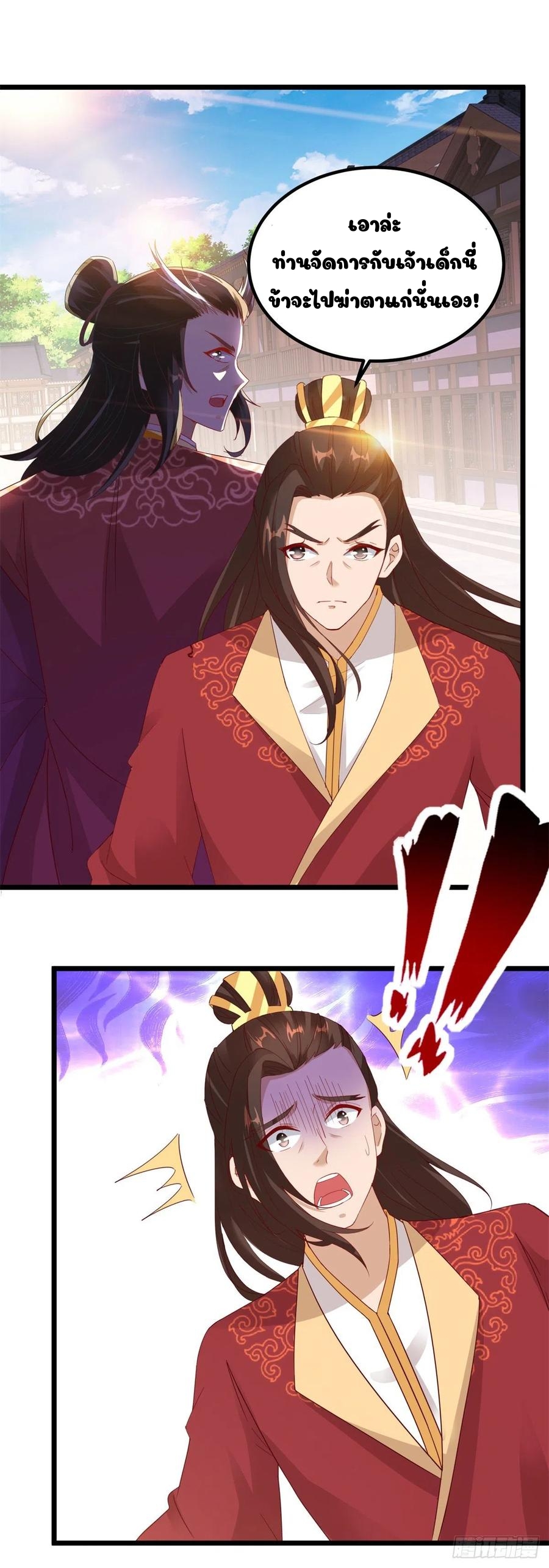 จักรพรรดิวิญญาณศักดิ์สิทธิ์ (ทันจีน) ตอนที่ 109 หน้า 16