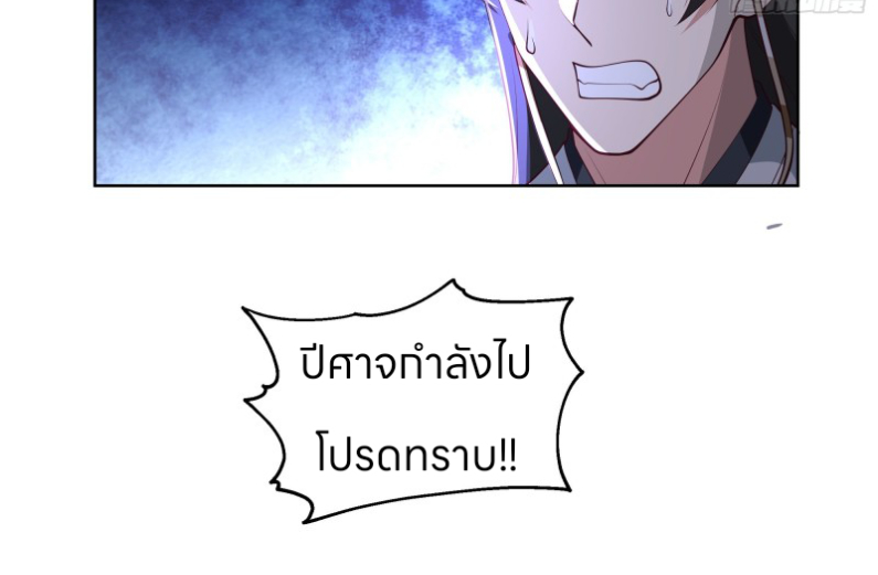 หนังสือปราบปีศาจ ตอนที่ 5 หน้า 39