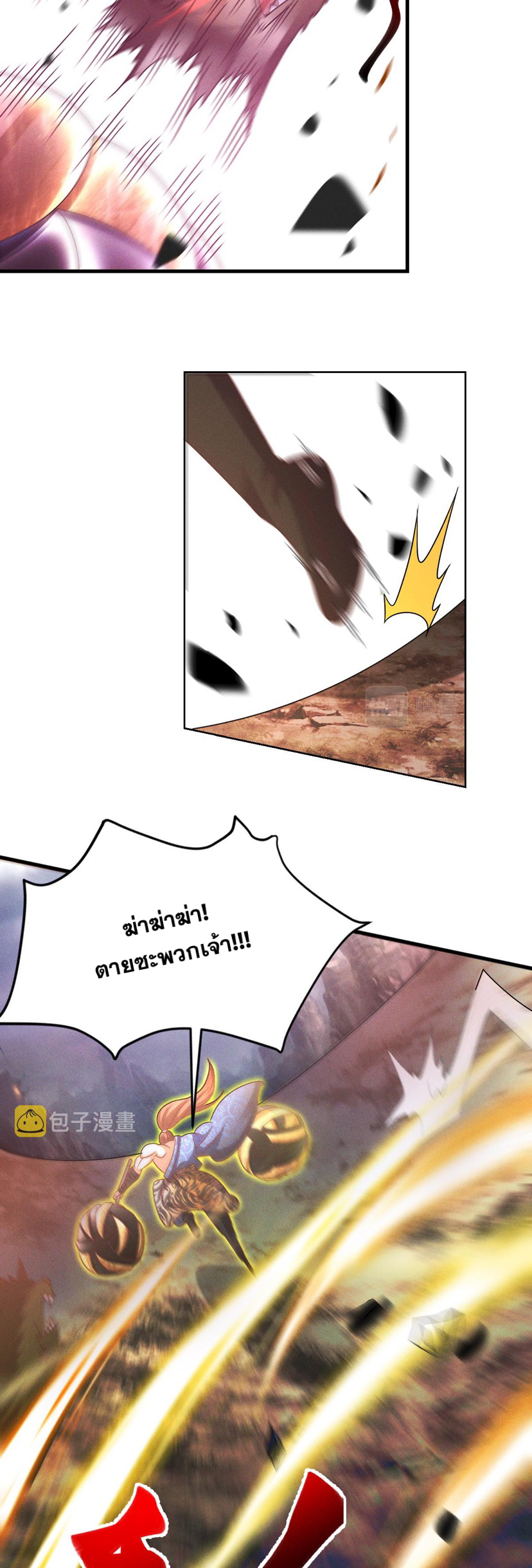 ข้ามีระบบที่สามารถอัญเชิญเทพและปีศาจได้ ตอนที่ 32 หน้า 3