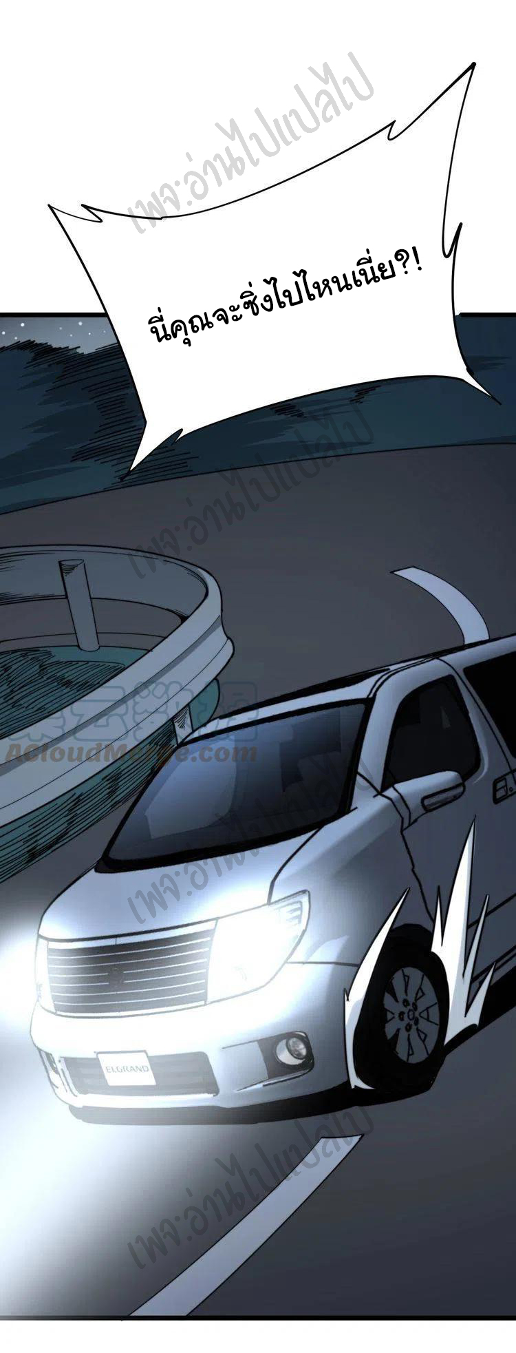 Bad Hand Witch Doctor สุดยอดพ่อมดหมอผี ตอนที่ 160 หน้า 6