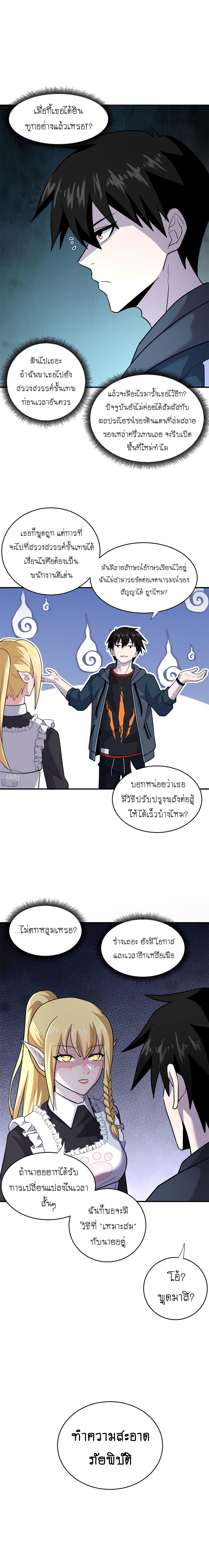 Super god pet shop - ร้านค้าสุดยอดสัตว์เลี้ยงระดับพระเจ้า (ชนจีน) ตอนที่ 87 หน้า 15