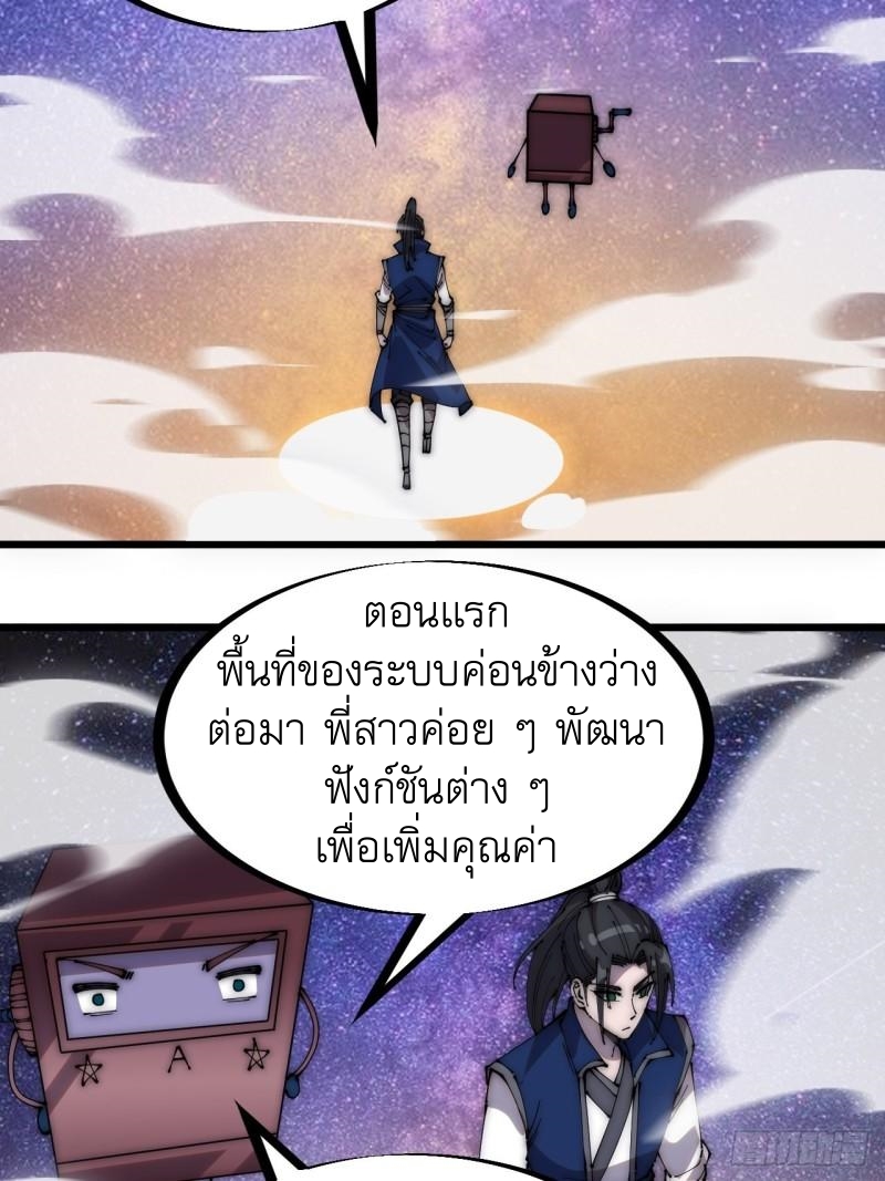 Starting a Mountain ตอนที่ 286 หน้า 11