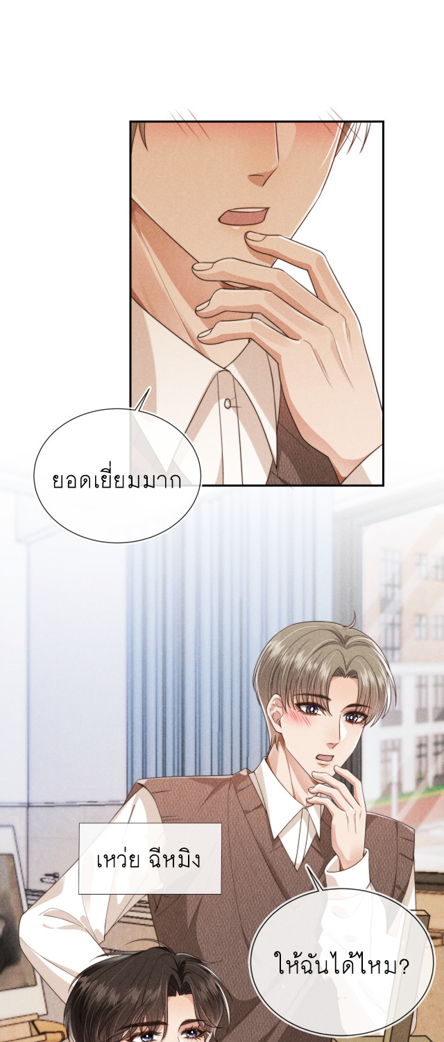Wagged his tail (BL) ตอนที่ 36 หน้า 19