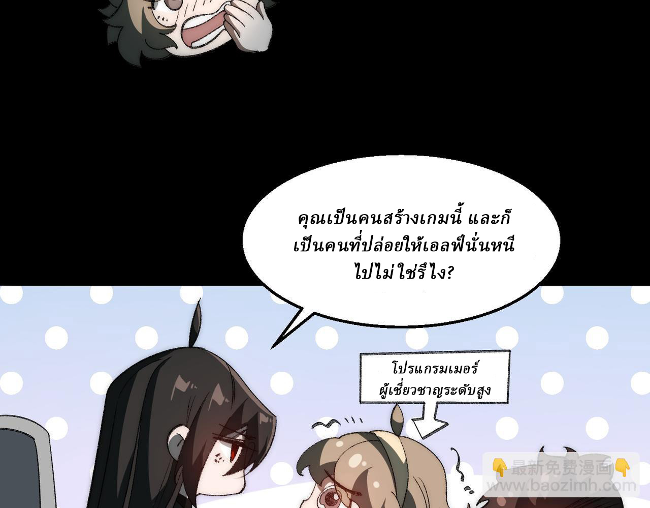 I created an Urban Legend ตอนที่ 50 หน้า 67