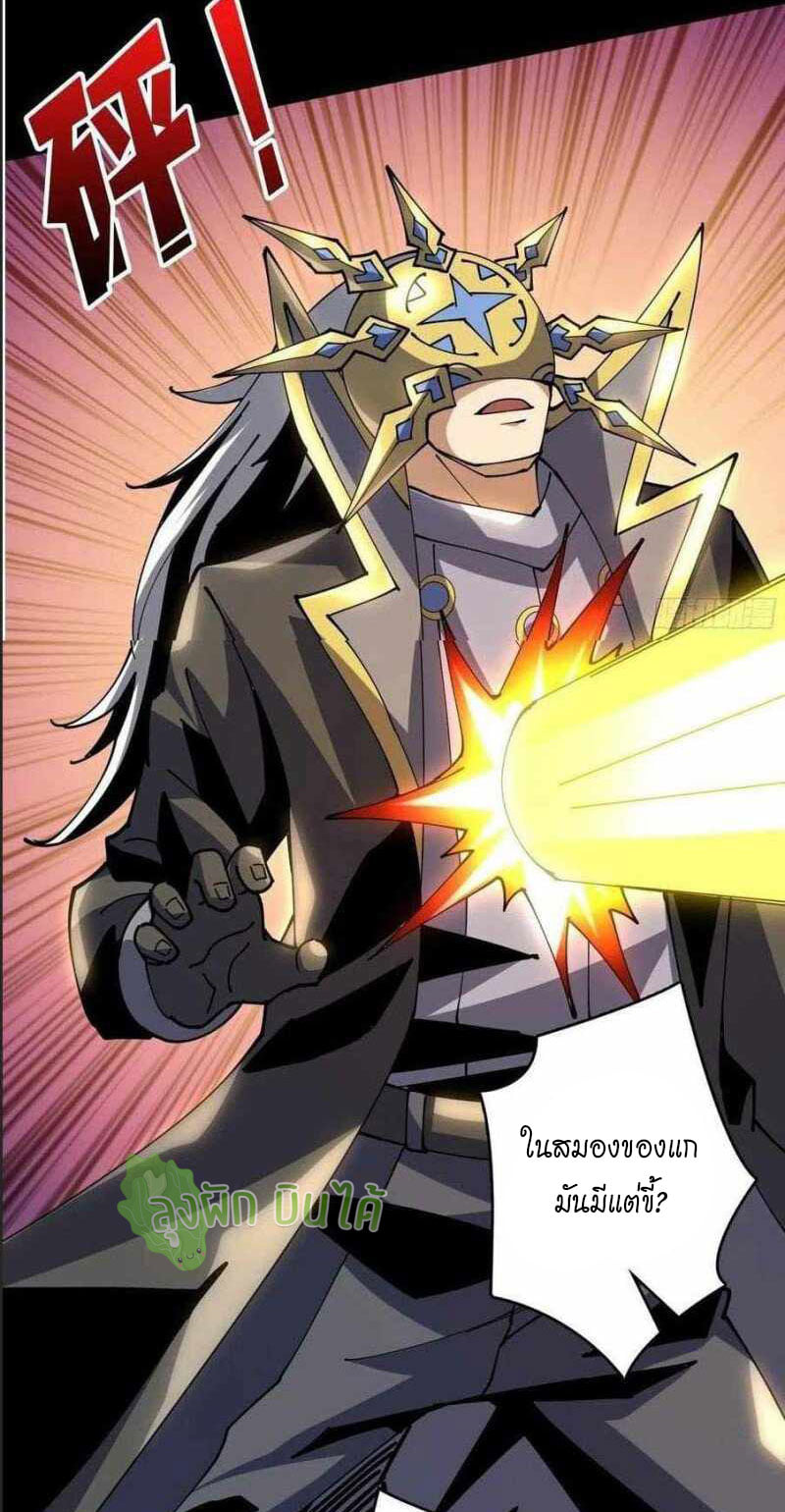 (ชนจีน) IT STARTS WITH A KINGPIN ACCOUNT - จุติจอมราชัน ตอนที่ 117 หน้า 7