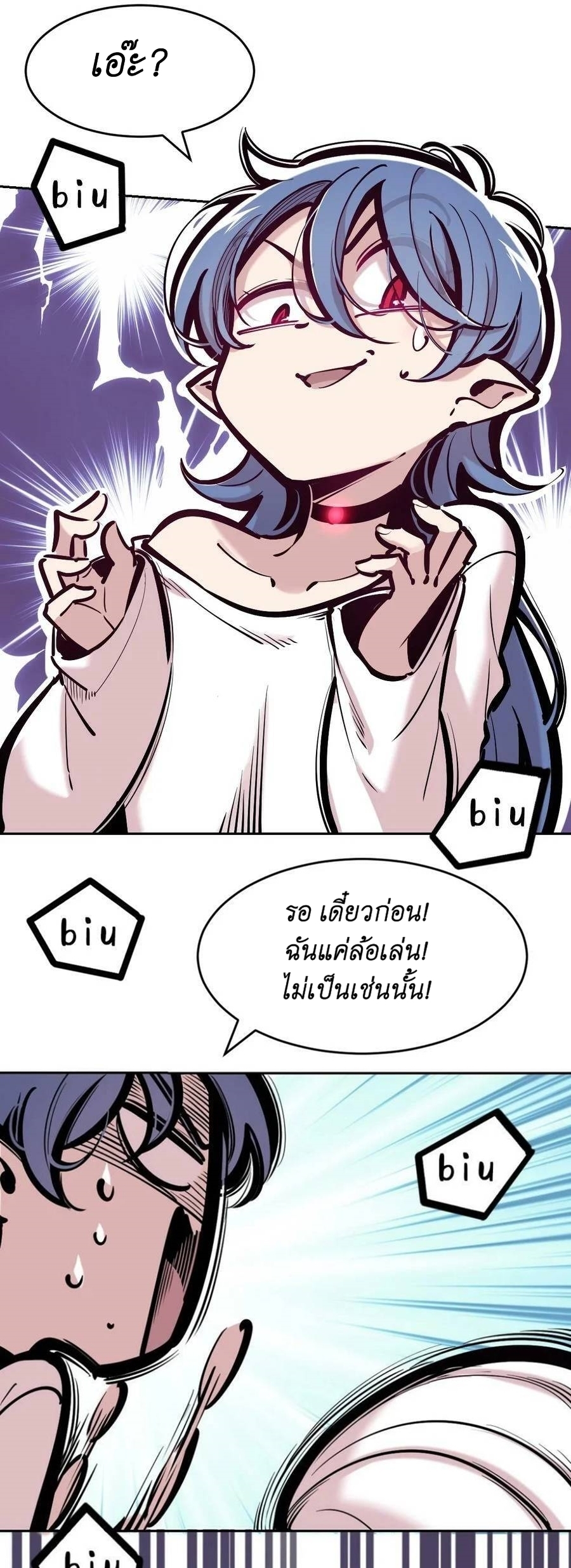 Demon x Angel can't get along! ตอนที่ 106 หน้า 16