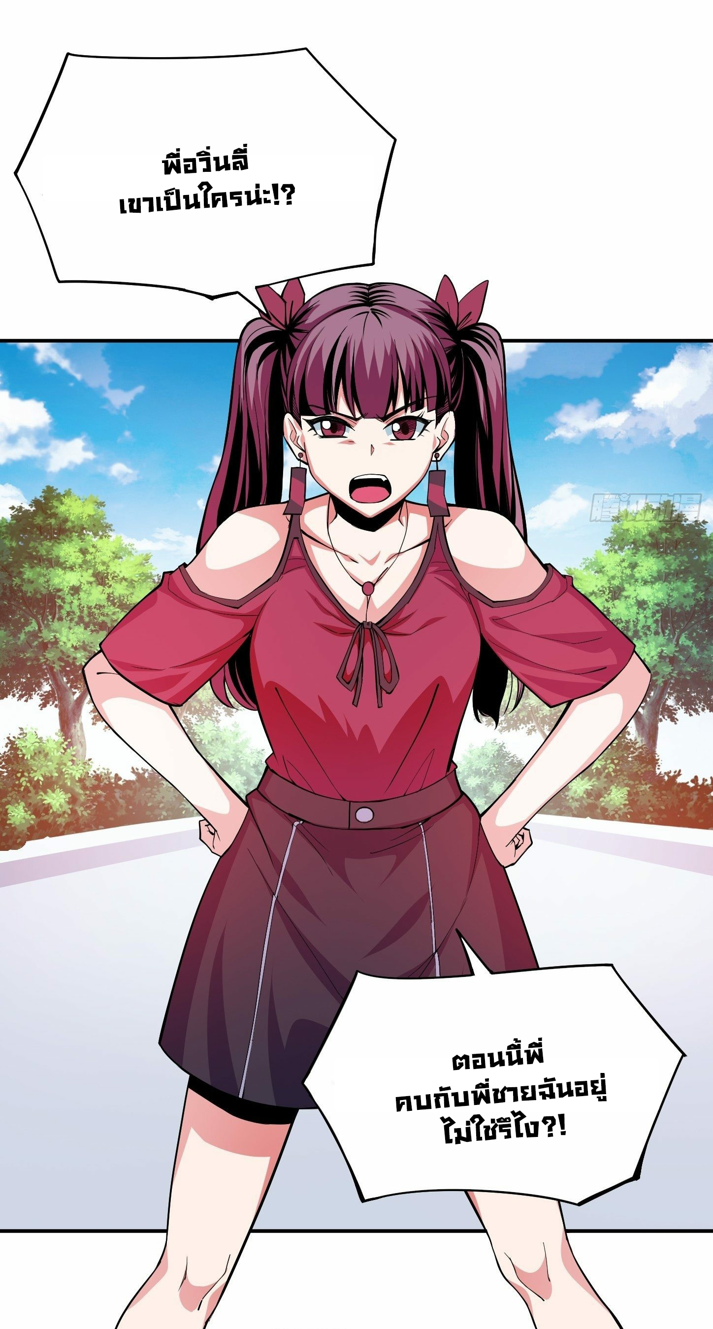 Wake up, master ท่านเจ้าสำนักหวนคืน ตอนที่ 6 หน้า 39