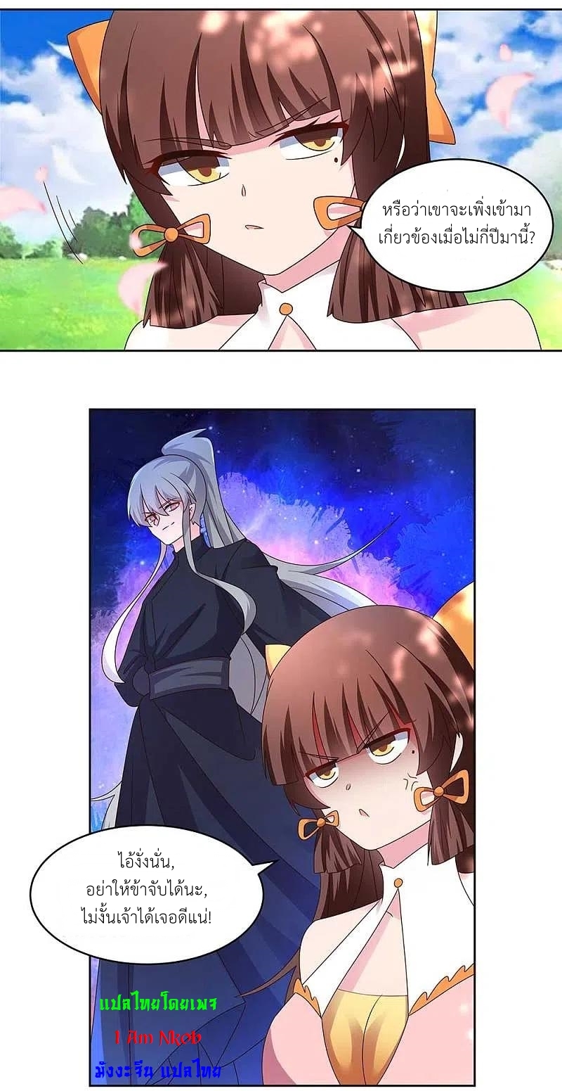 Above All Gods เทพยุทธเหนือเทวะ ตอนที่ 239 หน้า 11