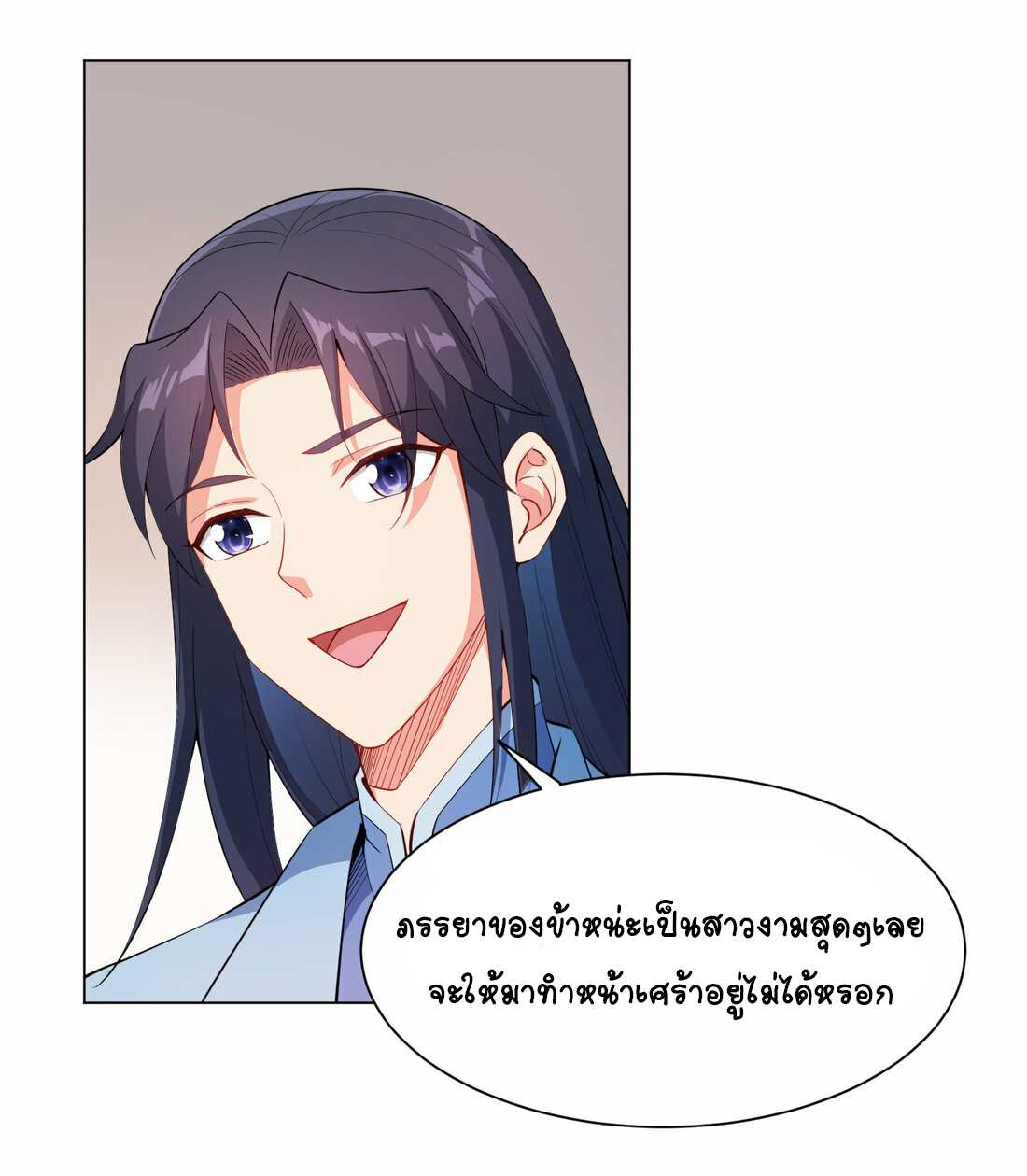 นักรบคีย์บอร์ดอมตะ ตอนที่ 35 หน้า 8