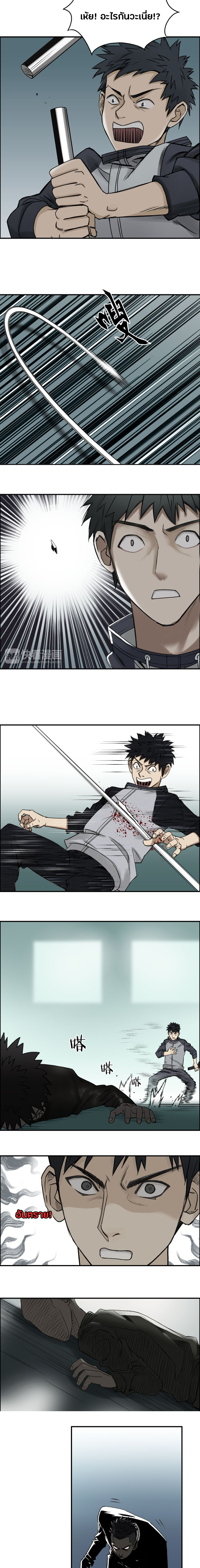 Super Cube ตอนที่ 19 หน้า 8