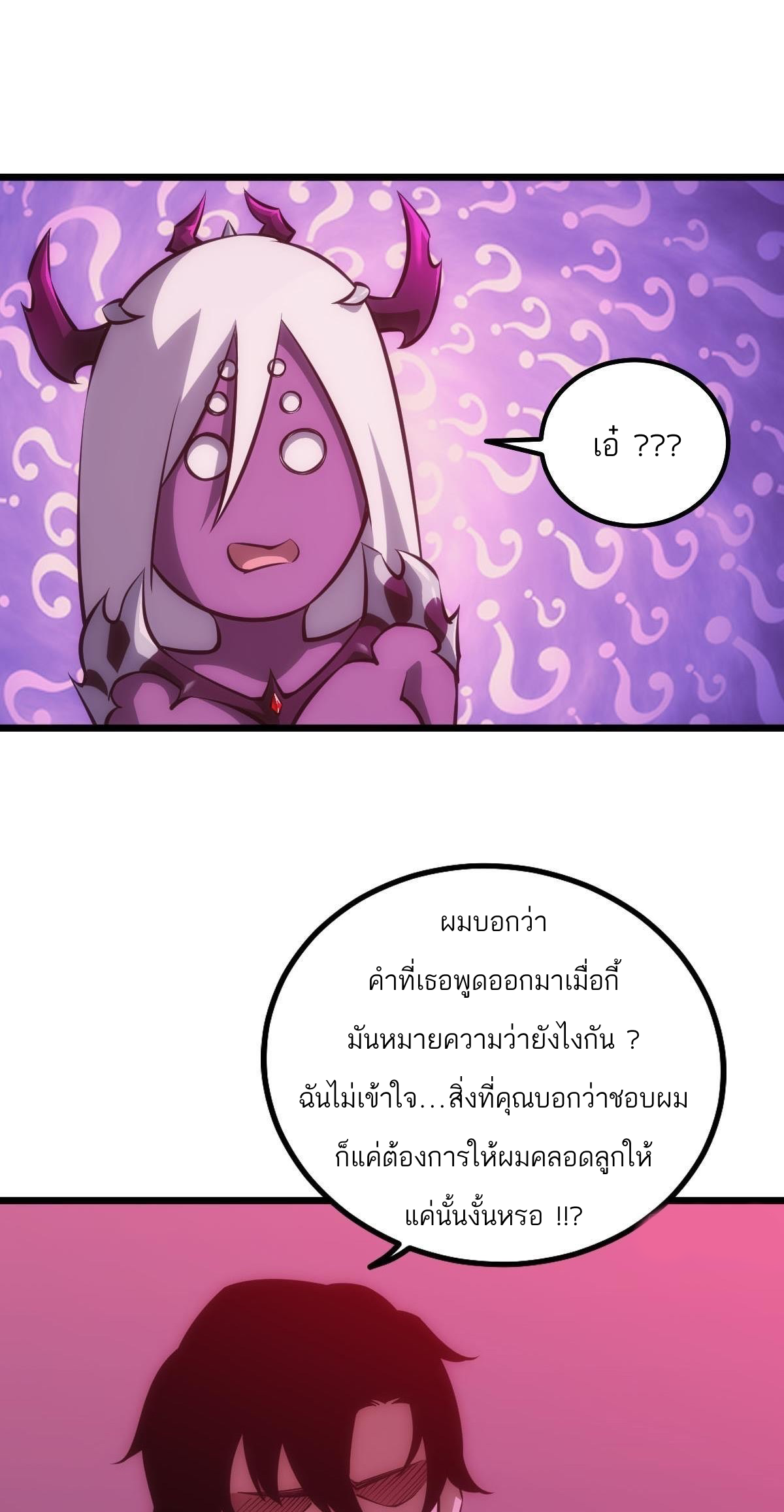Extremely Evil Game ตอนที่ 6 หน้า 27