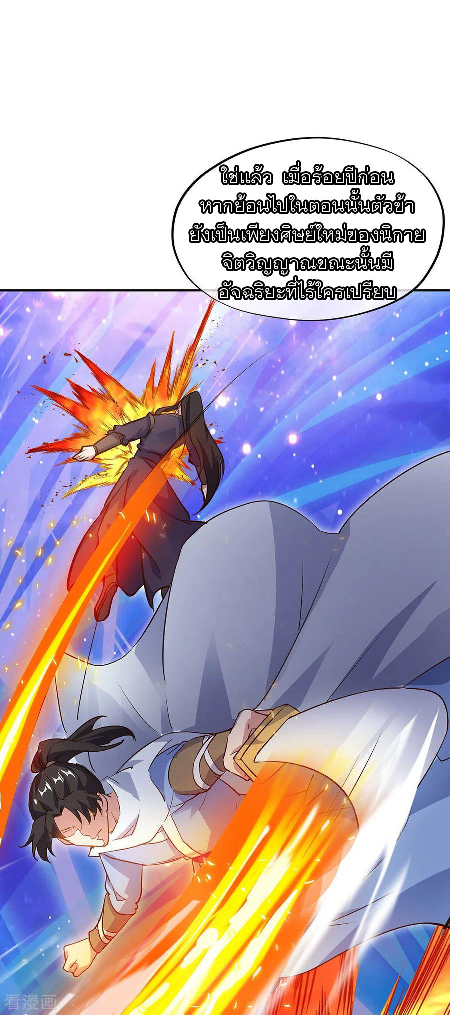 peerless battle spirit ตอนที่ 235 หน้า 28