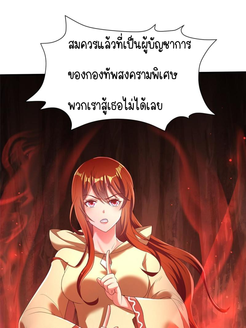 การหวนคืนของจักรพรรดิอมตะผู้ยิ่งใหญ่ ตอนที่ 9 หน้า 3