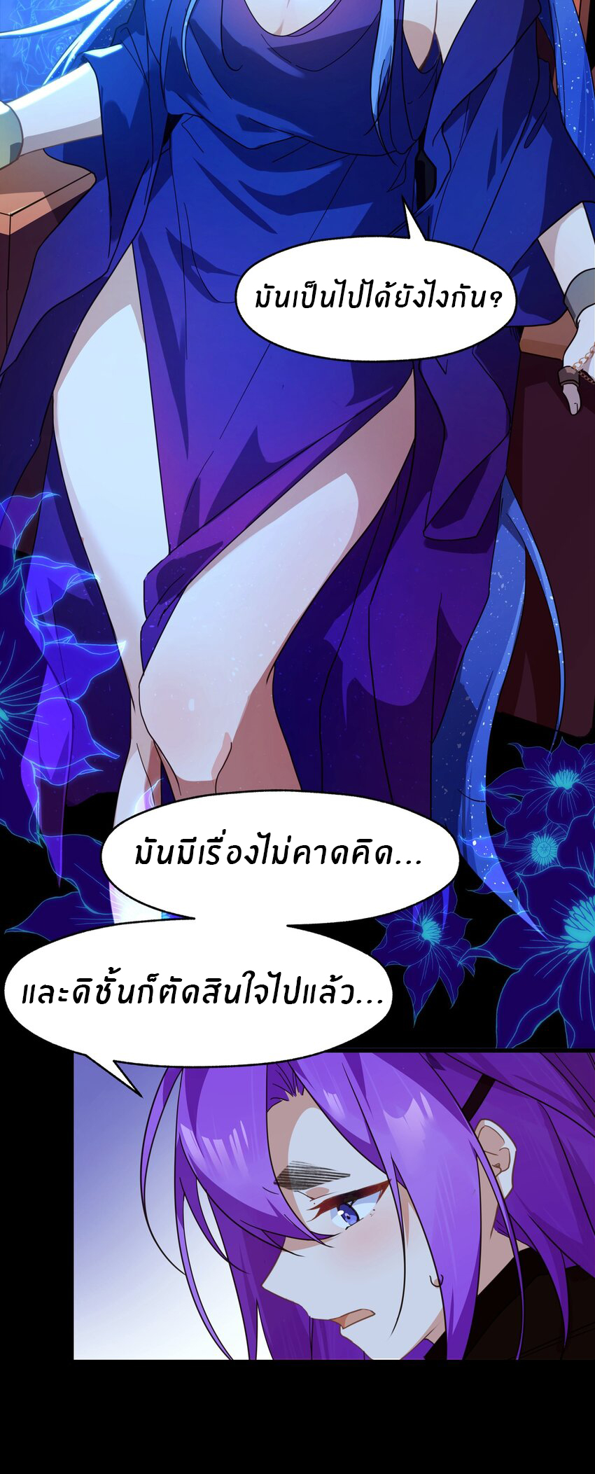 Purifying the world begins with bathing ตอนที่ 28 หน้า 4
