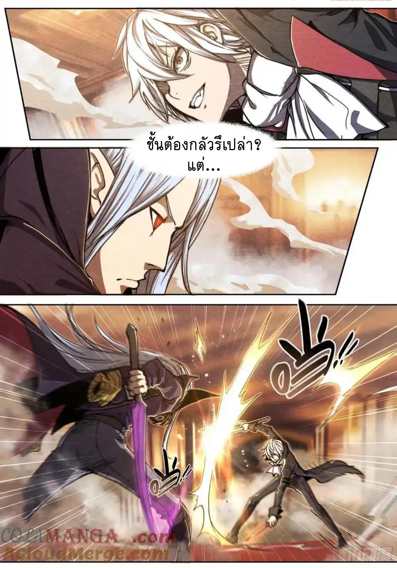 Apocalypse Forecast ตอนที่ 146 หน้า 12