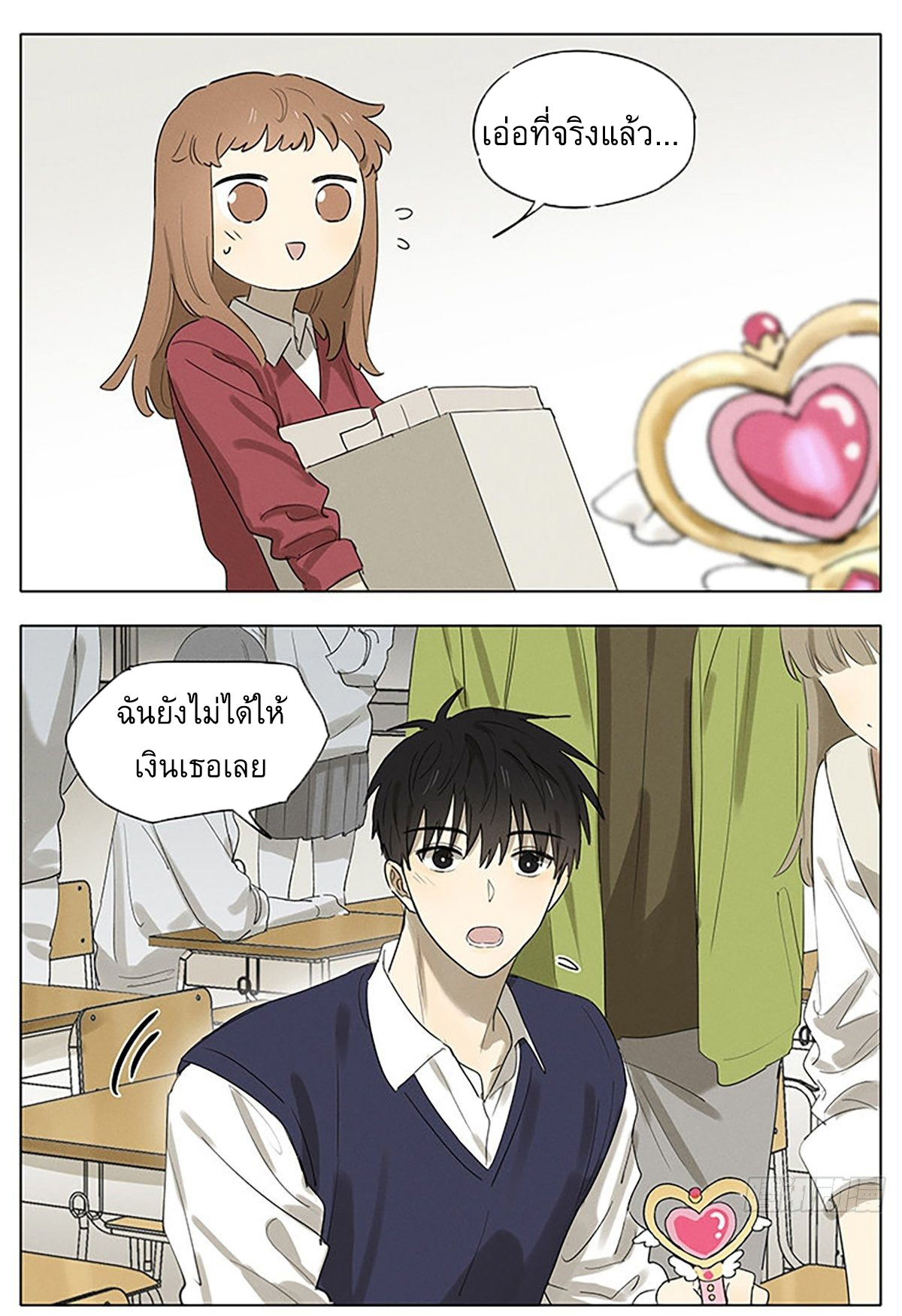 Secret love แอบรัก ตอนที่ 38 หน้า 5