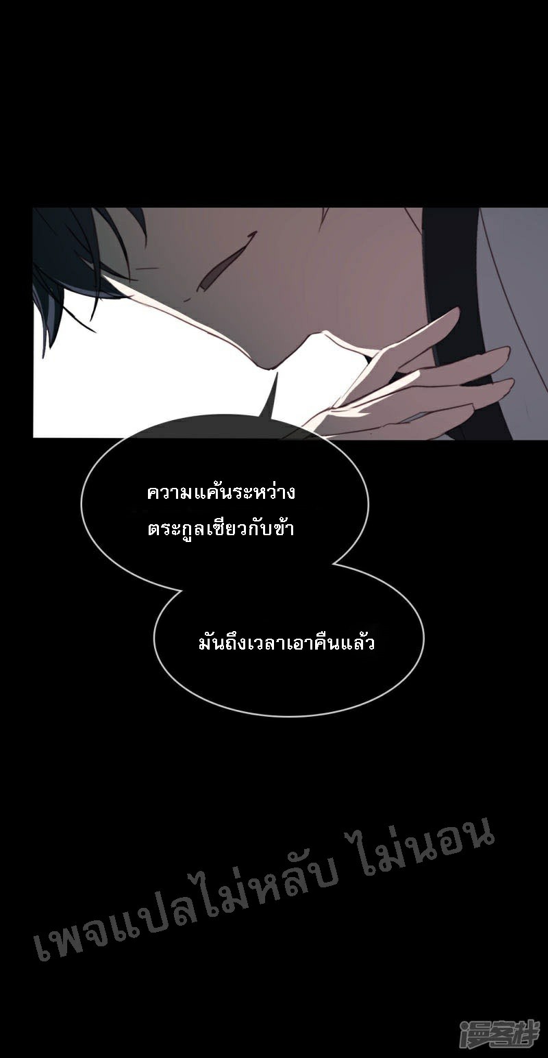 |.การเกิดใหม่ของจักรพรรดิมังกร ตอนที่ 3 หน้า 34