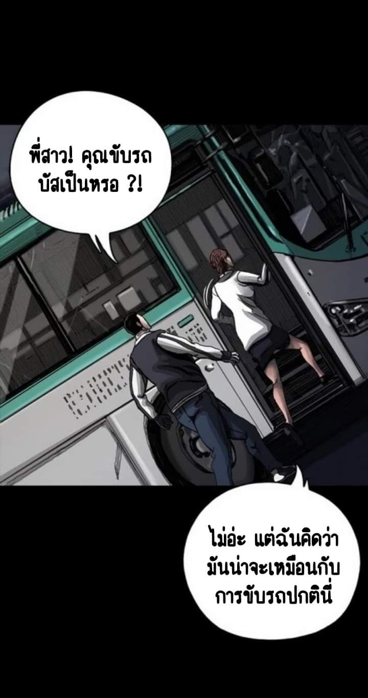 ข้าคือนักล่า ตอนที่ 5 หน้า 13