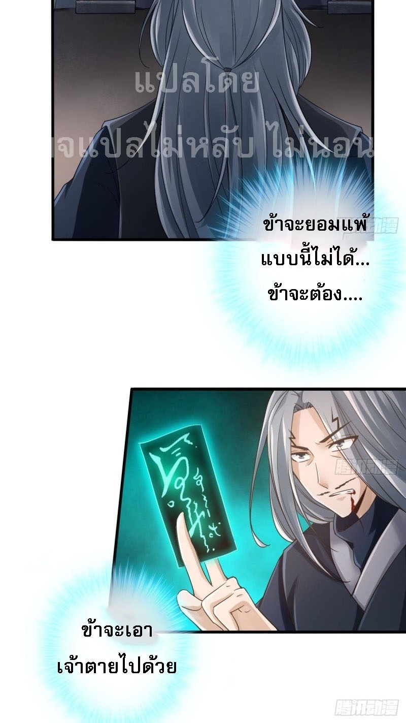 |. ป๊ะป๋าของหนูโหดยังกะปีศาจ(จบแล้ว) ตอนที่ 24 หน้า 25