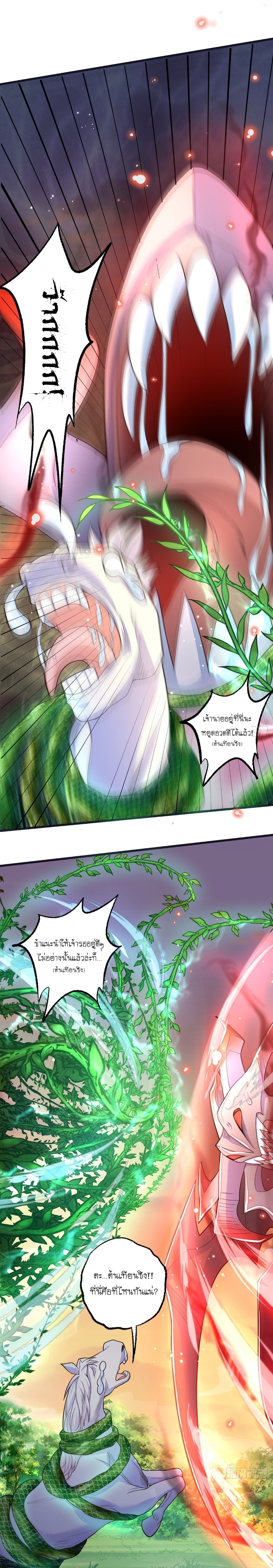 เทพก็อยากทำไร่ไถนาเหมือนกัน! (ชนจีน) ตอนที่ 7 หน้า 4