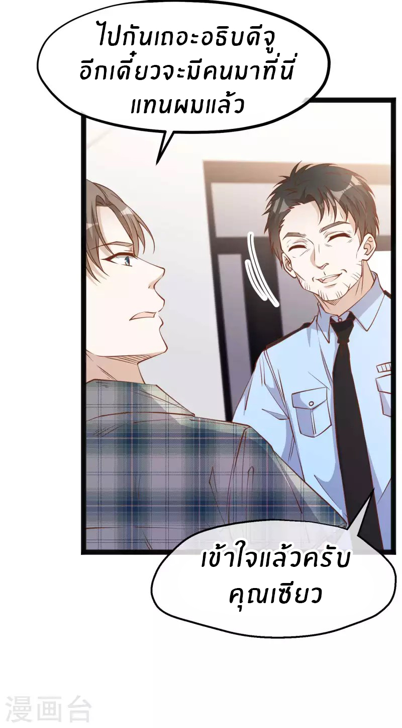 God Fisherman ตอนที่ 213 หน้า 19