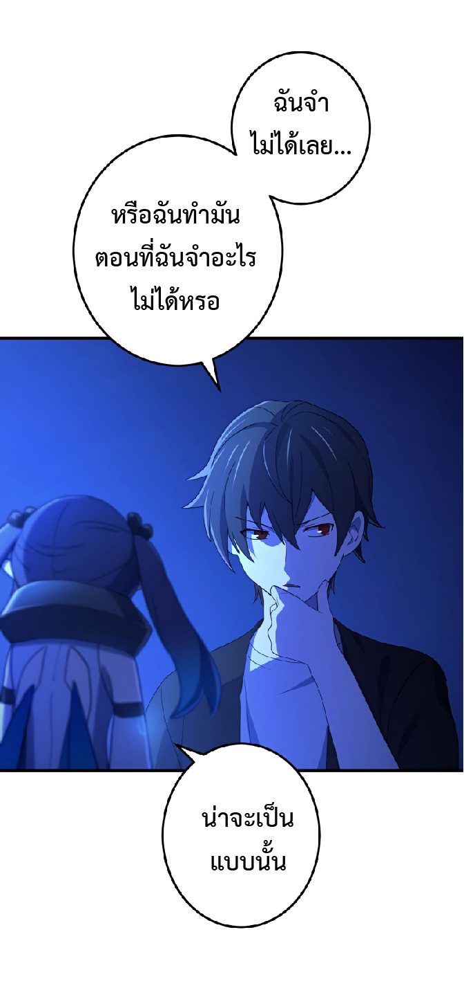 การกลับชาติมาเกิดของจอมเวทย์ต้องห้าม (Reincarnation of the Forbidden Archmage) ตอนที่ 29 หน้า 31