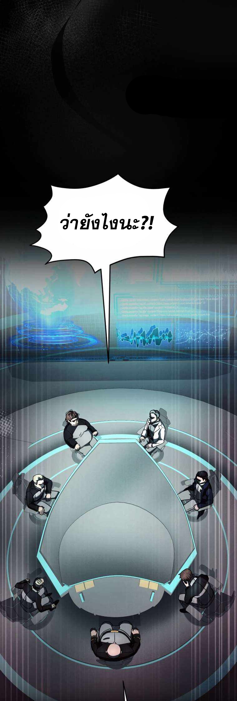 ฉันกลายเป็นสัตว์ประหลาดต่างดาวที่เติบโตได้ ตอนที่ 9 หน้า 14