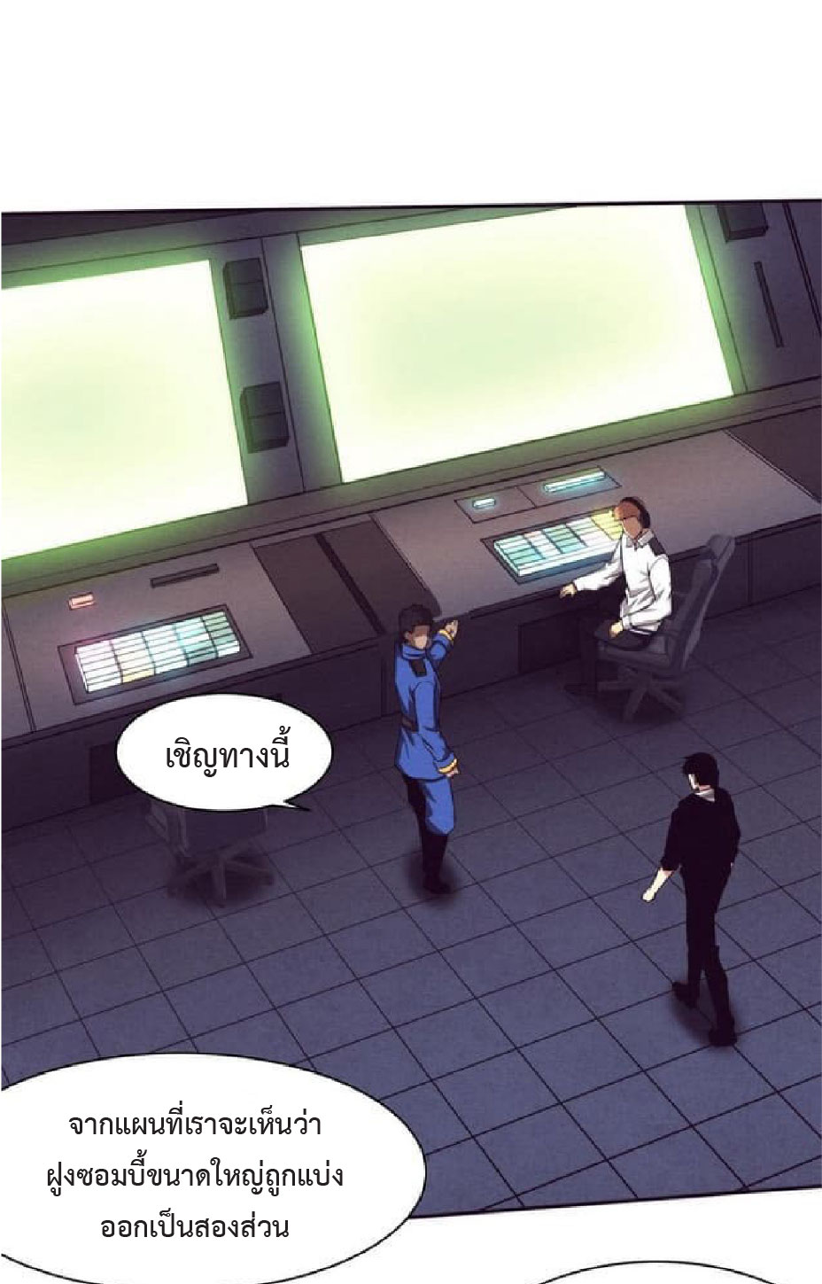 the frenzy of evolution การวิวัฒนาการที่บ้าคลั่ง ตอนที่ 79 หน้า 42