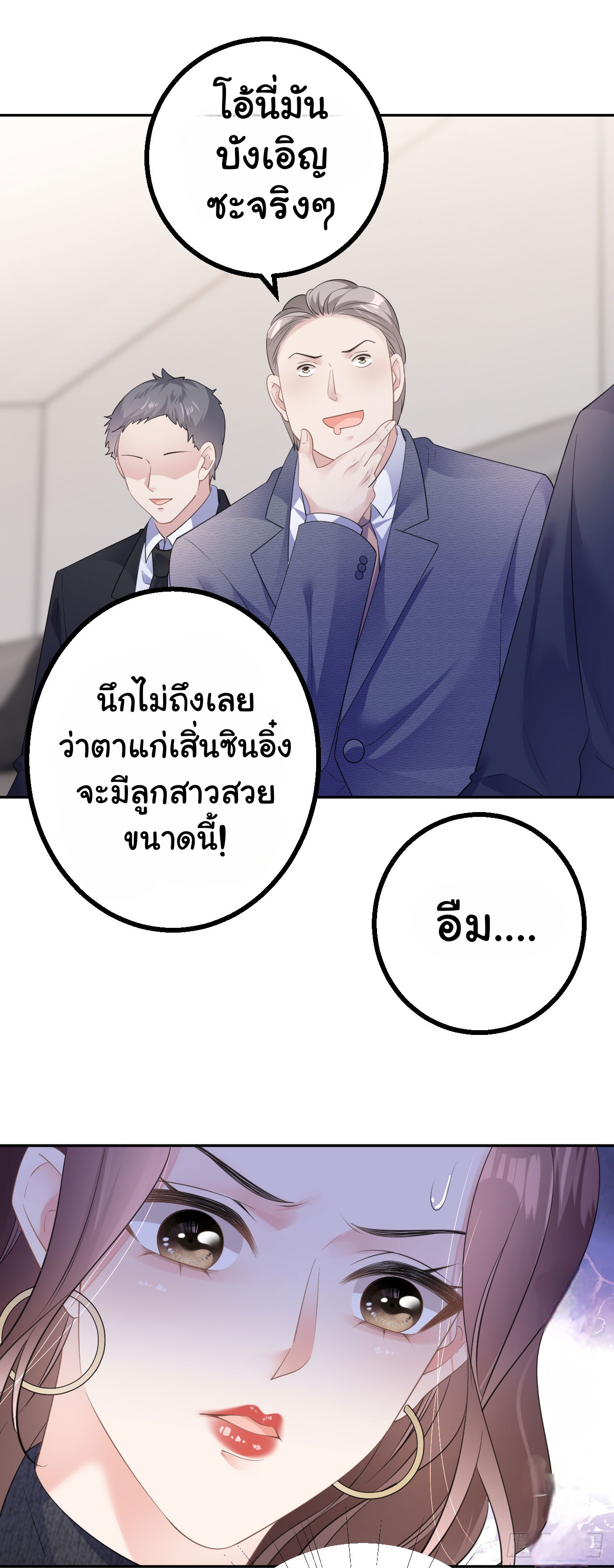 ดั่งไฟรักที่แผดเผา ตอนที่ 34 หน้า 15