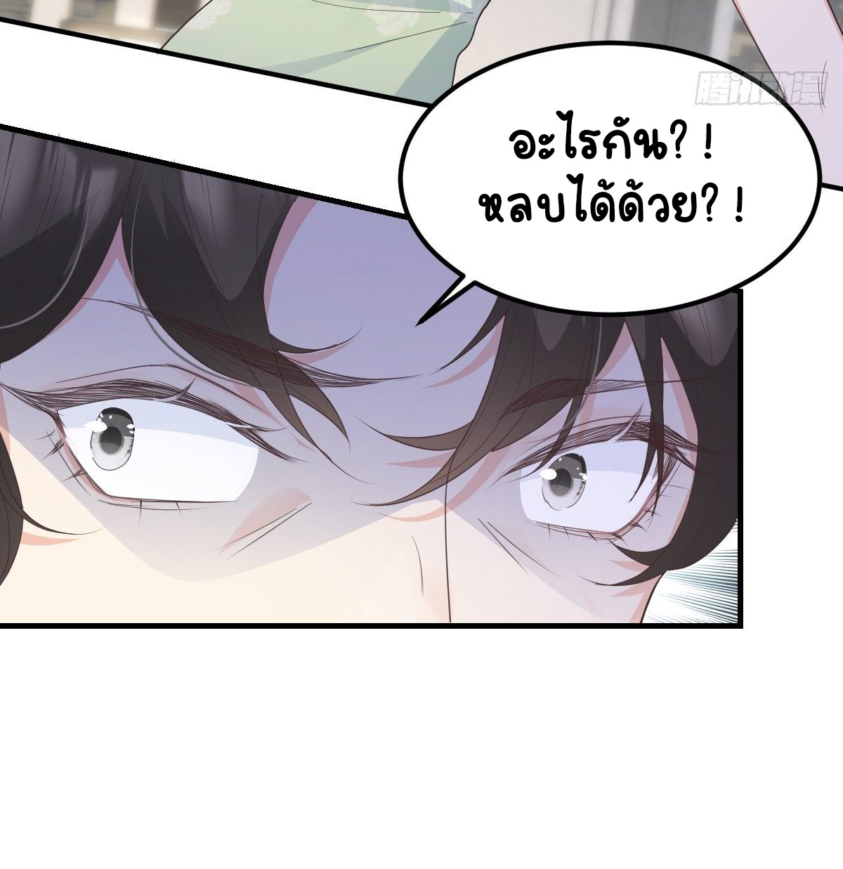 ปีศาจจิ้งจอกของฉันวันนี้ก็ยังเป็นเด็กดี? ตอนที่ 45 หน้า 29
