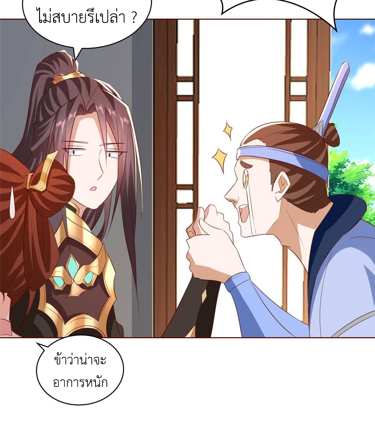 (ชนจีน) Dragon Master (จูหมิง นักรบเซียนมังกร) ตอนที่ 136 หน้า 31