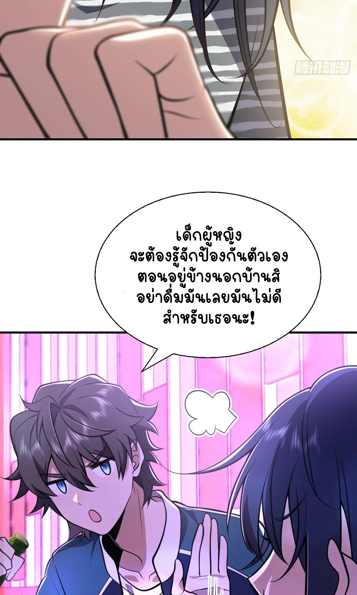 ภรรยาผมเป็นคนเมื่อ1000ปีที่แล้ว My Wife Is From a Thousand Years Ago ตอนที่ 30 หน้า 21