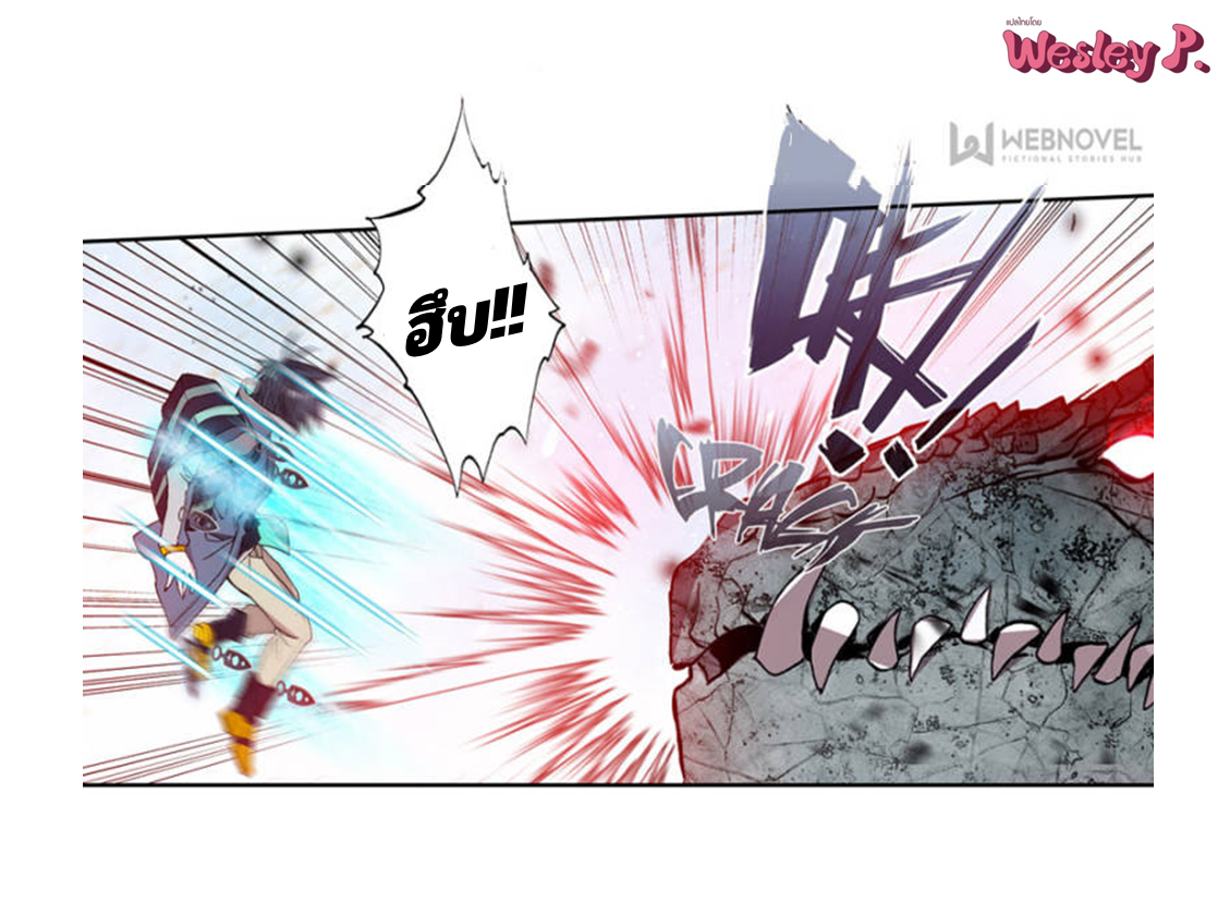 Swallowed star ศึกล้างดวงดาว ตอนที่ 102 หน้า 3