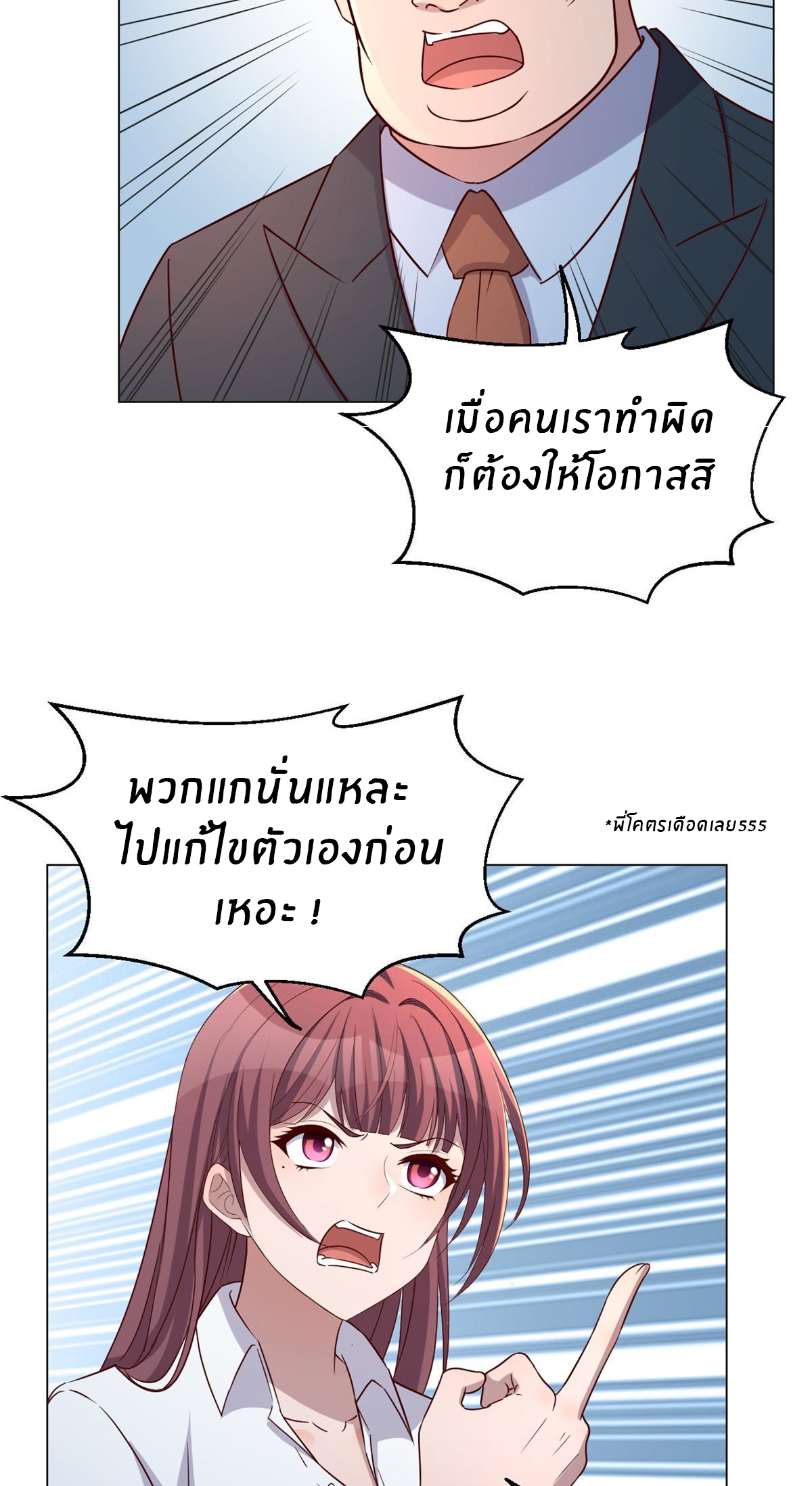 พี่สาวอยากเล่นคุณ ตอนที่ 84 หน้า 10