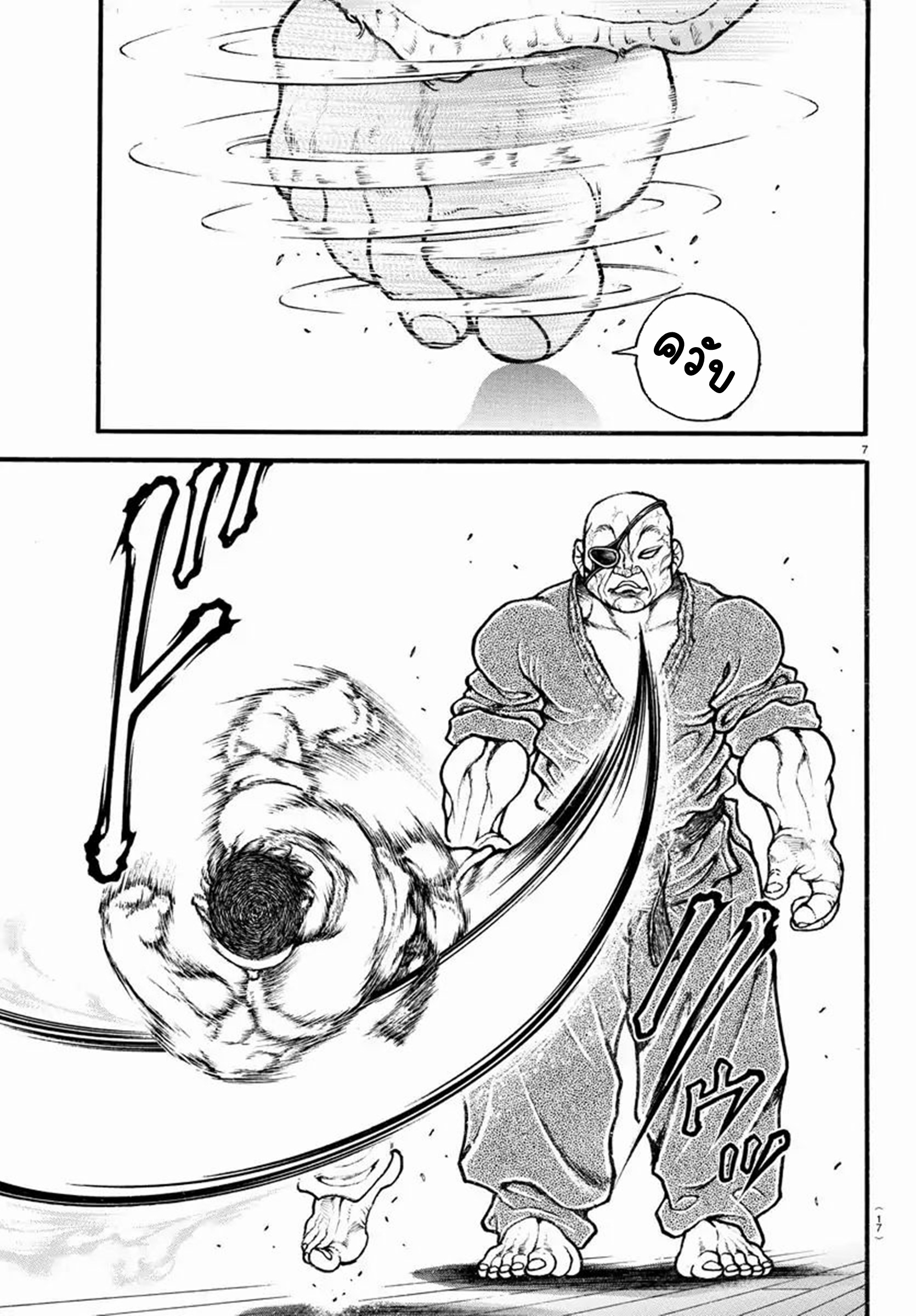 Baki Part 5 ตอนที่ 6 หน้า 7